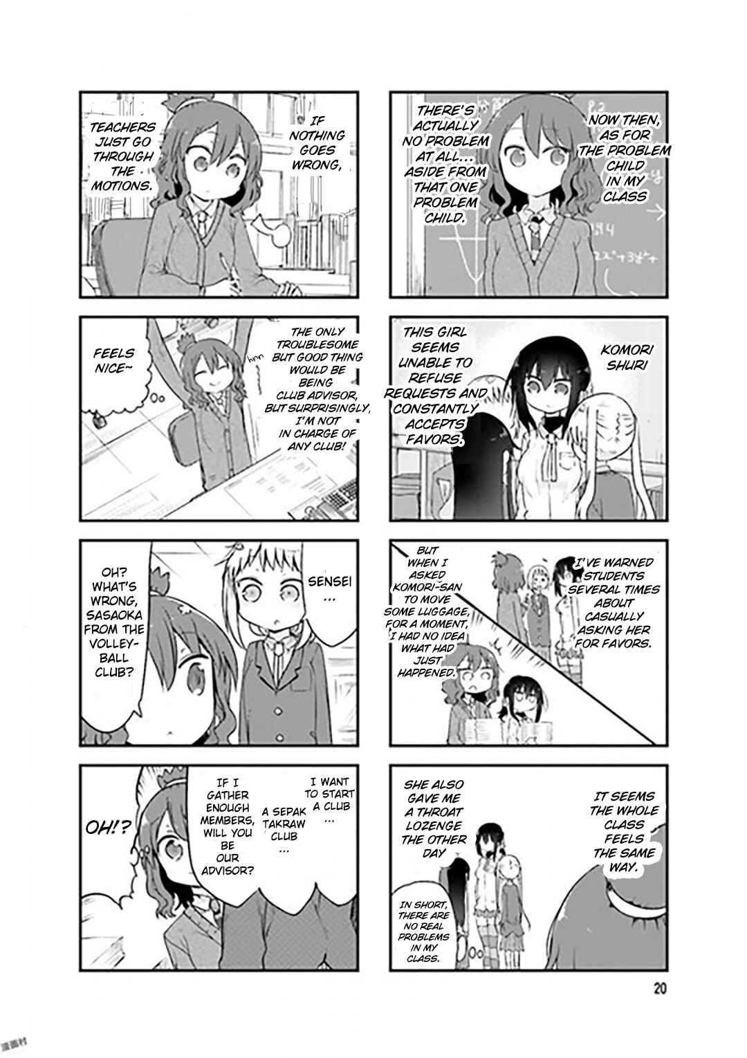Page 2 Chapter 71 Komori-san wa Kotowarenai!
