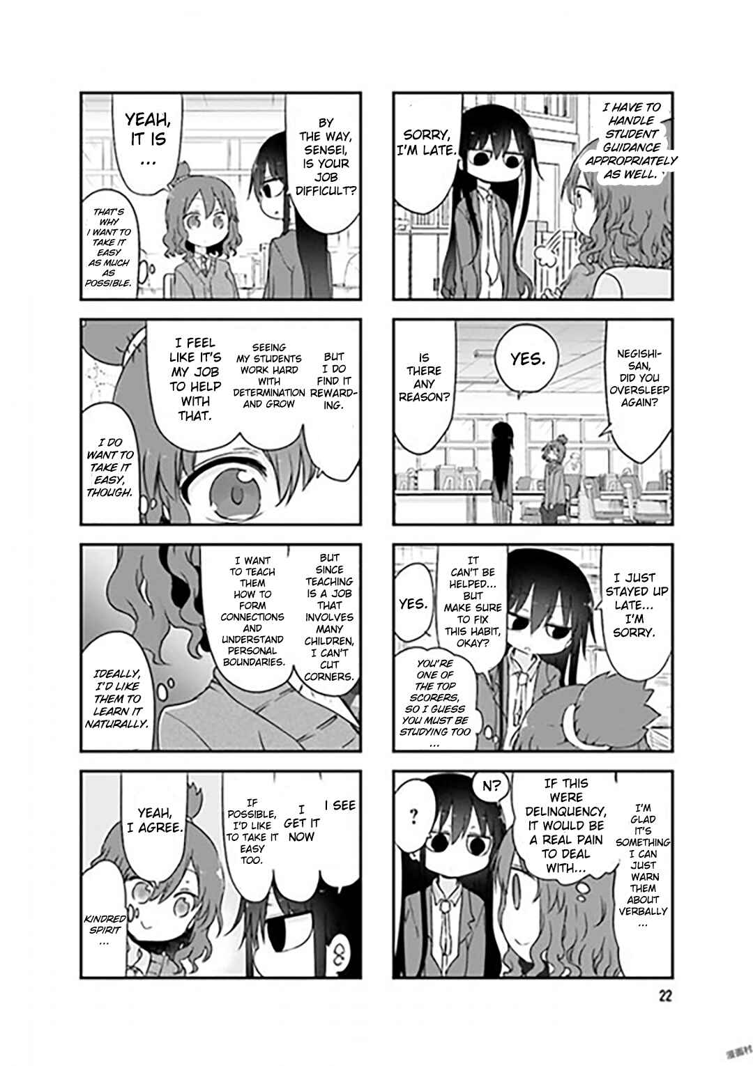 Page 4 Chapter 71 Komori-san wa Kotowarenai!