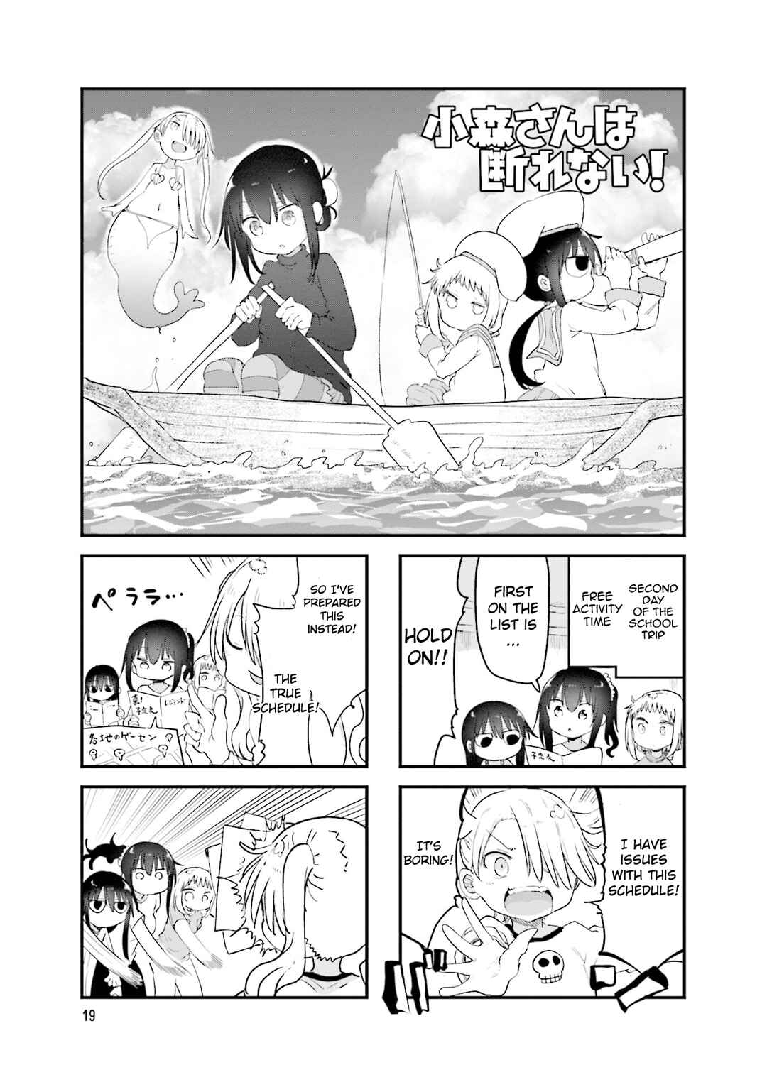 Page 2 Chapter 100 Komori-san wa Kotowarenai!