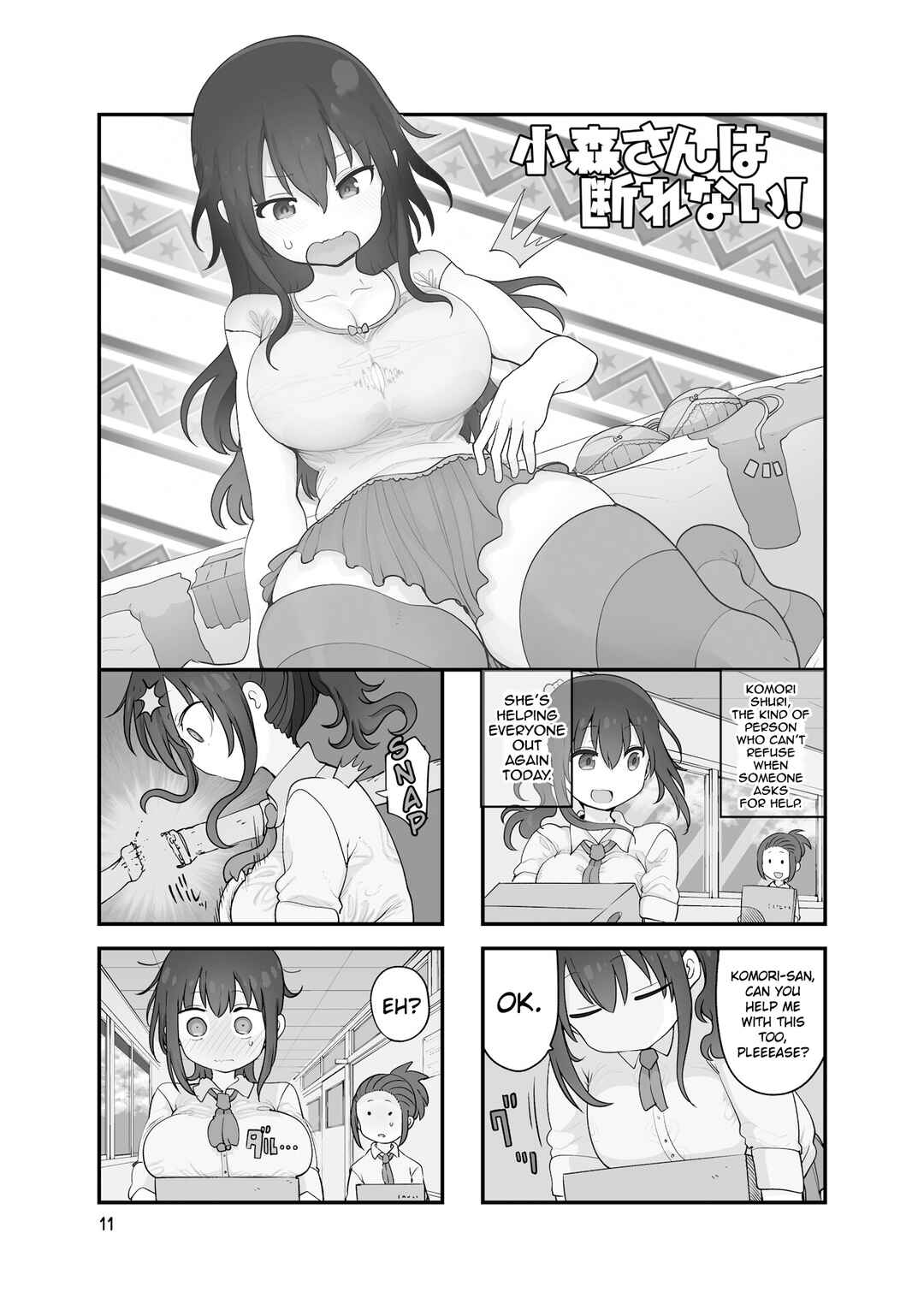 Page 2 Chapter 138 Komori-san wa Kotowarenai!