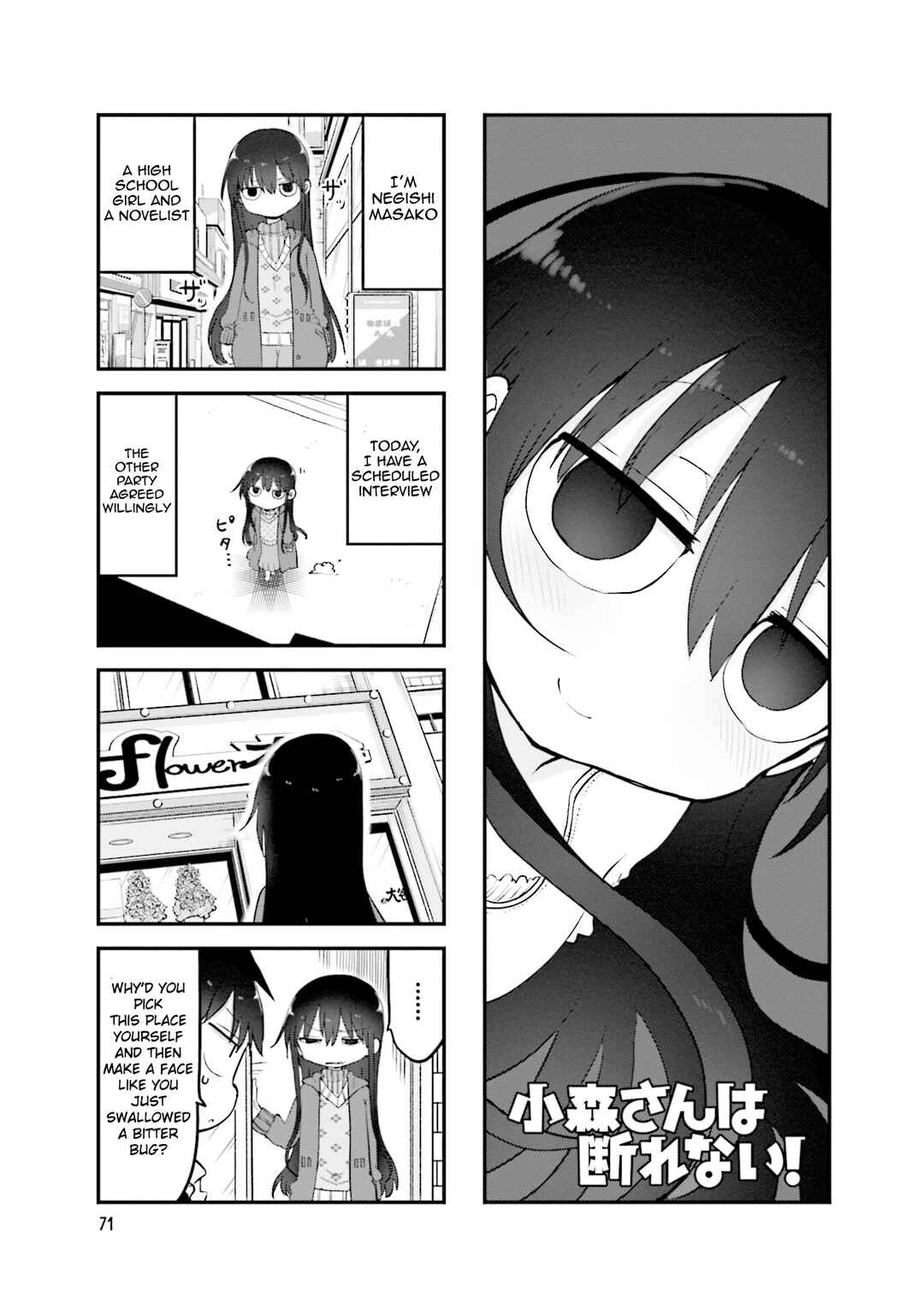 Page 2 Chapter 106 Komori-san wa Kotowarenai!