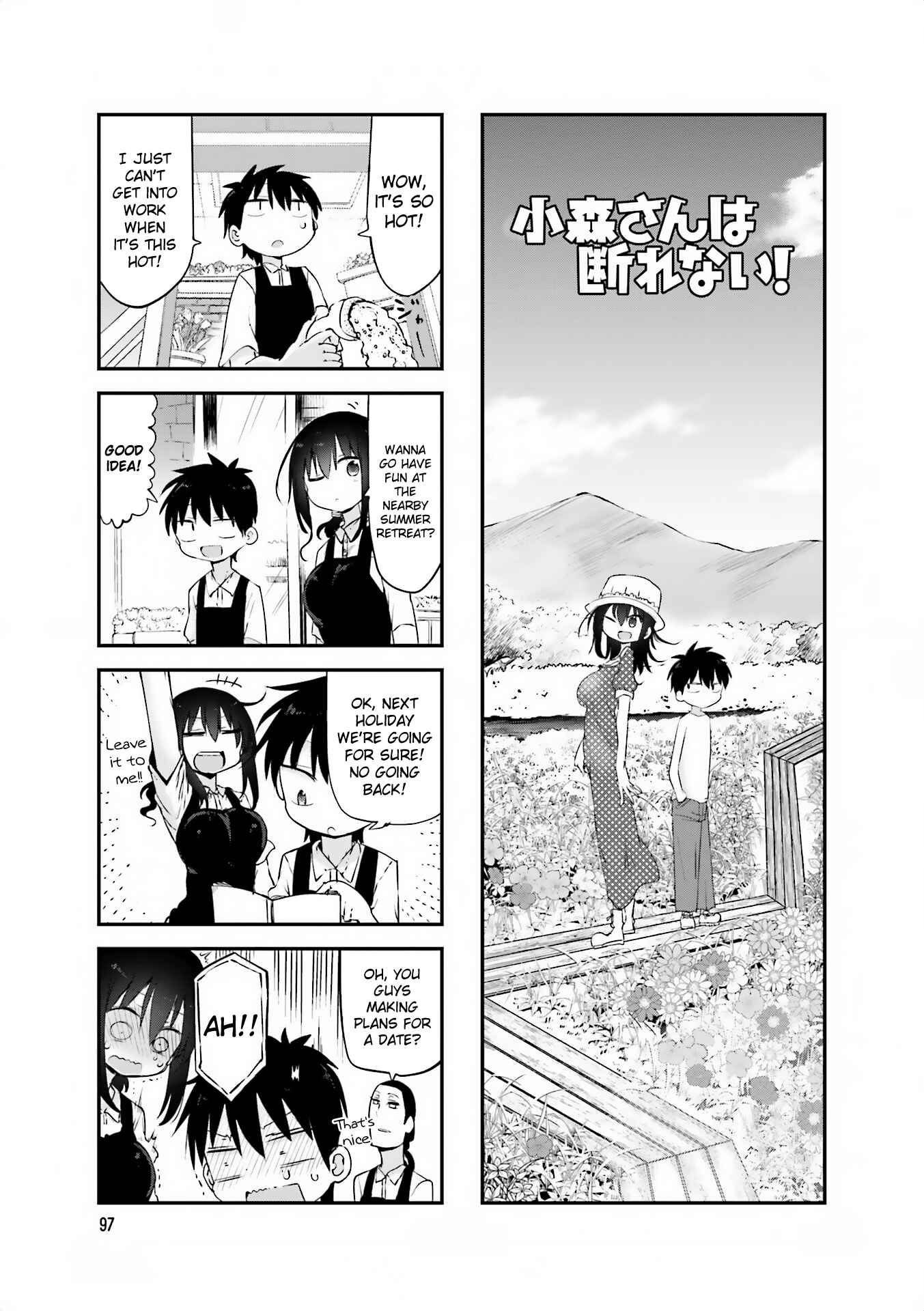 Page 1 Chapter 67 Komori-san wa Kotowarenai!