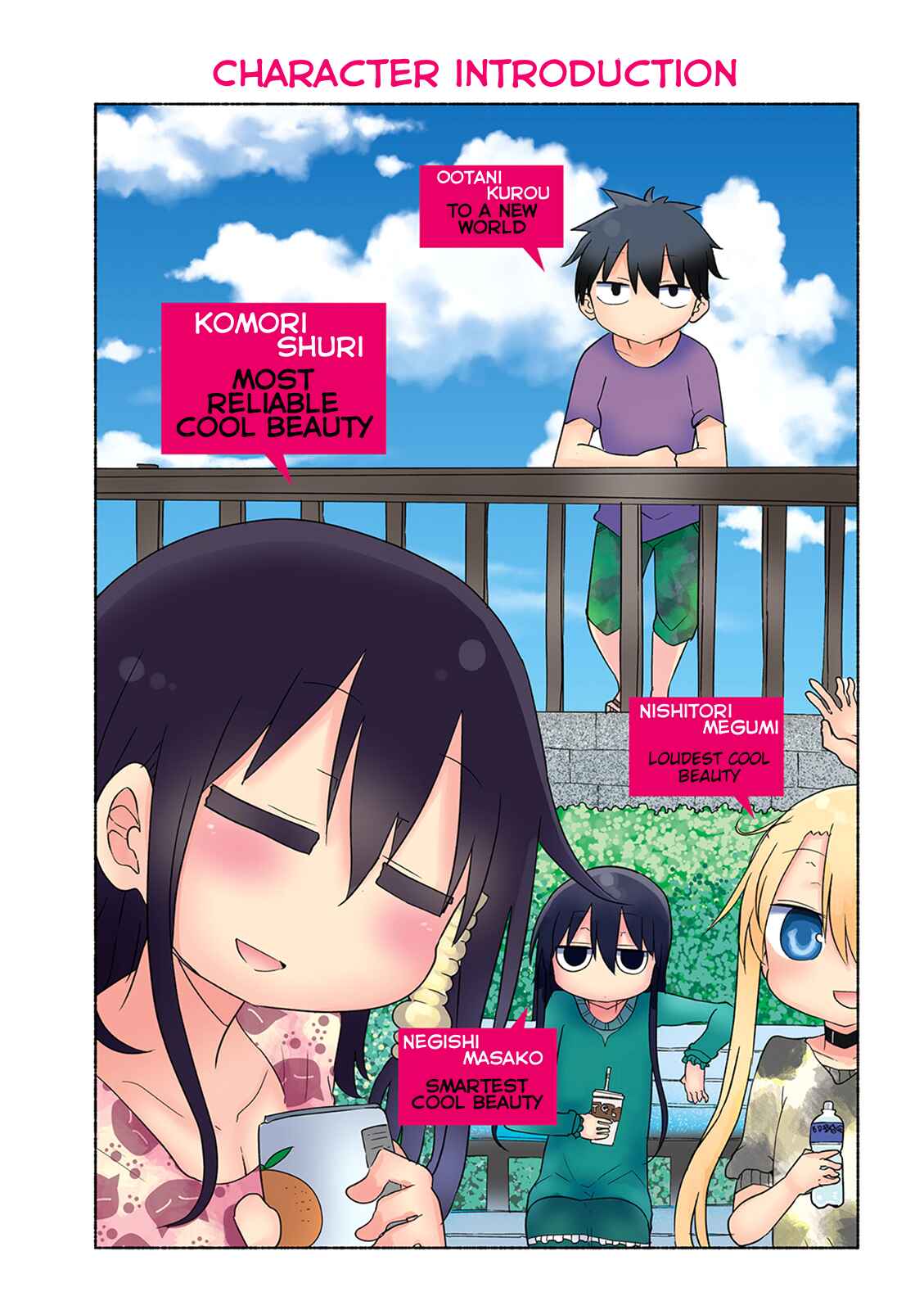 Page 4 Chapter 44 Komori-san wa Kotowarenai!