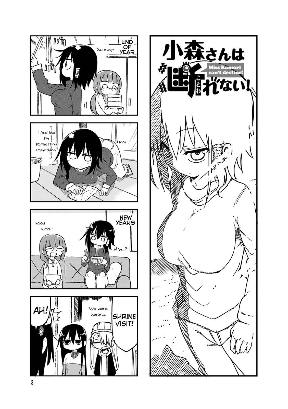 Page 5 Chapter 44 Komori-san wa Kotowarenai!