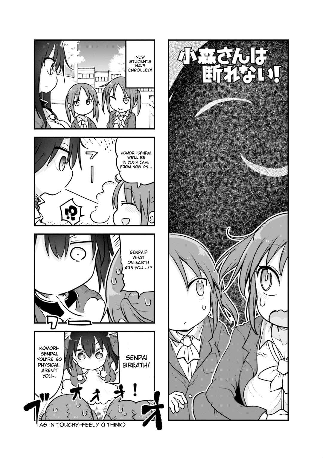 Page 2 Chapter 122 Komori-san wa Kotowarenai!