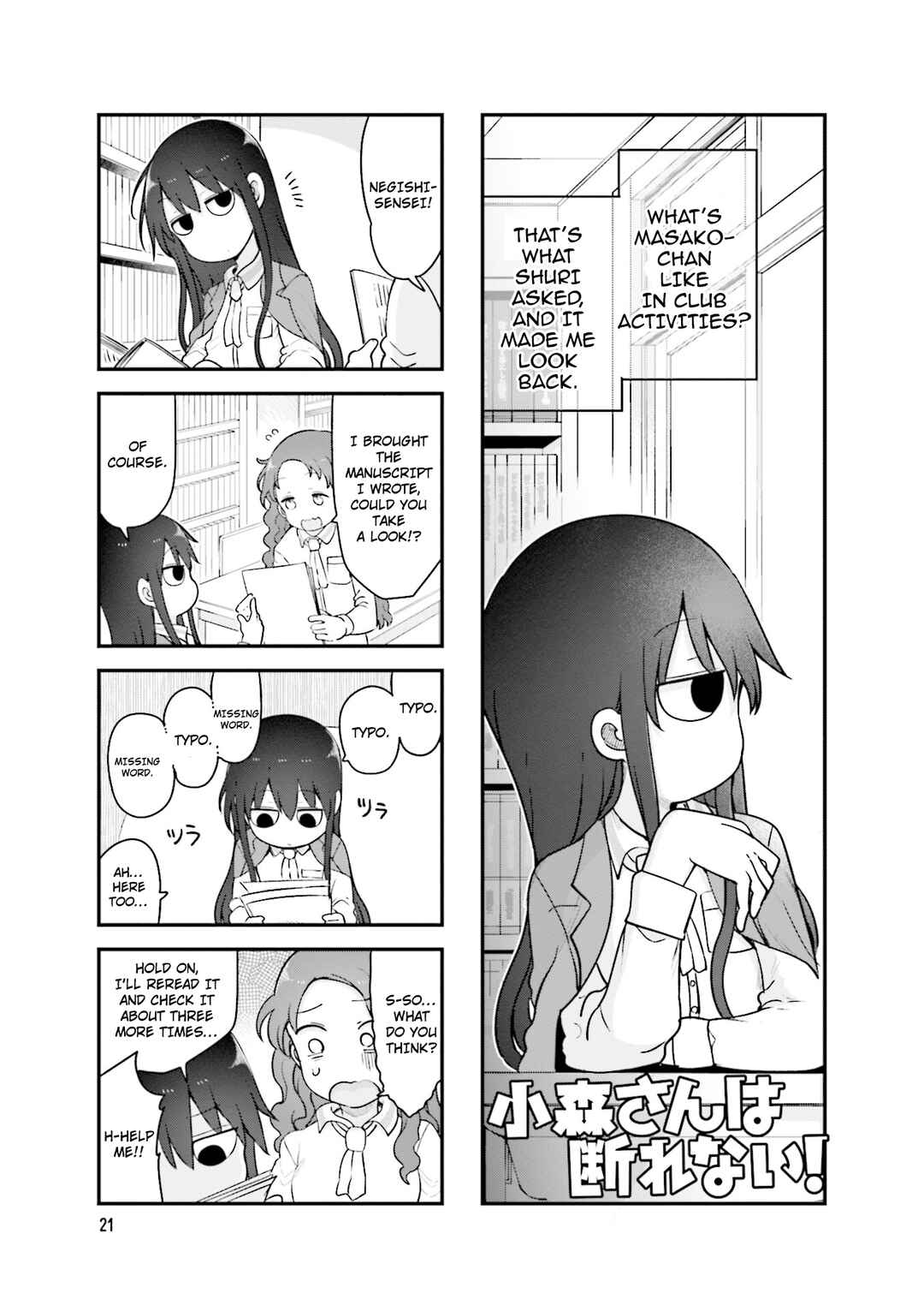 Page 2 Chapter 139 Komori-san wa Kotowarenai!