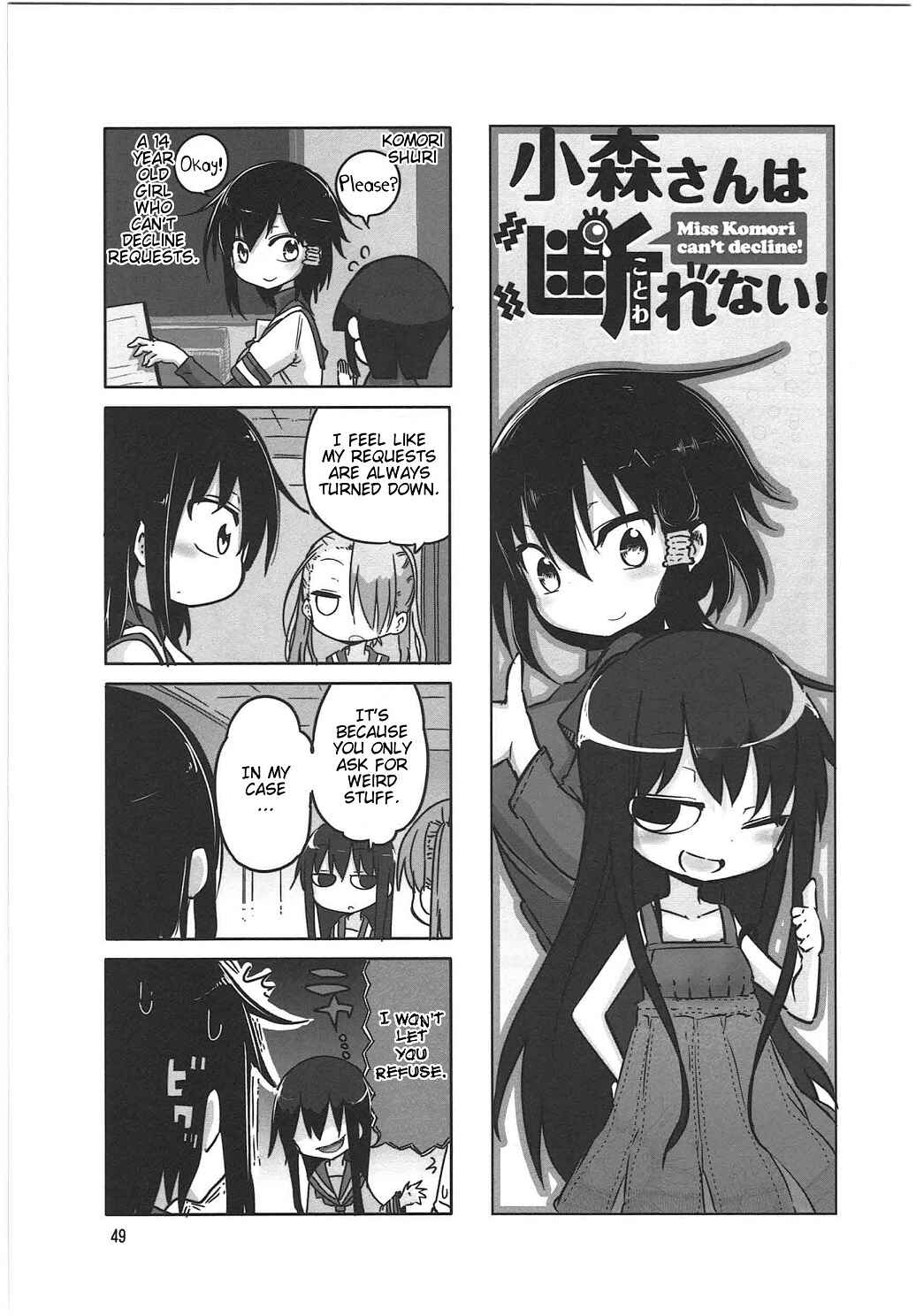 Page 1 Chapter 7 Komori-san wa Kotowarenai!