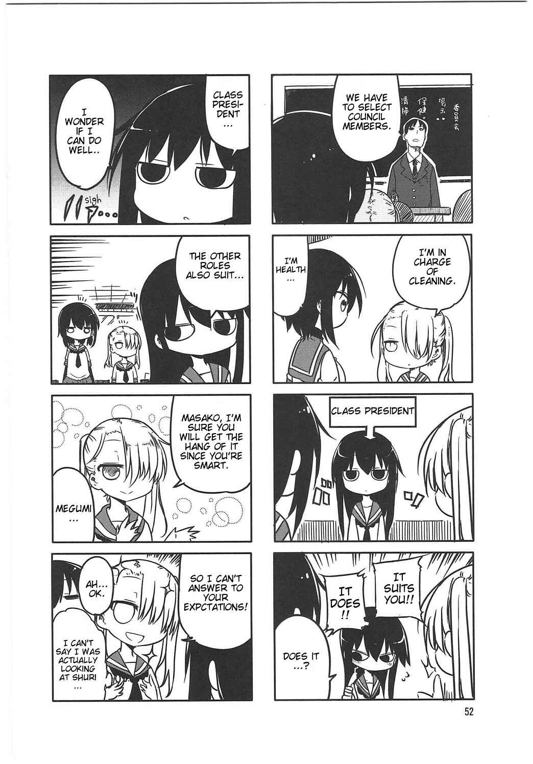 Page 4 Chapter 7 Komori-san wa Kotowarenai!