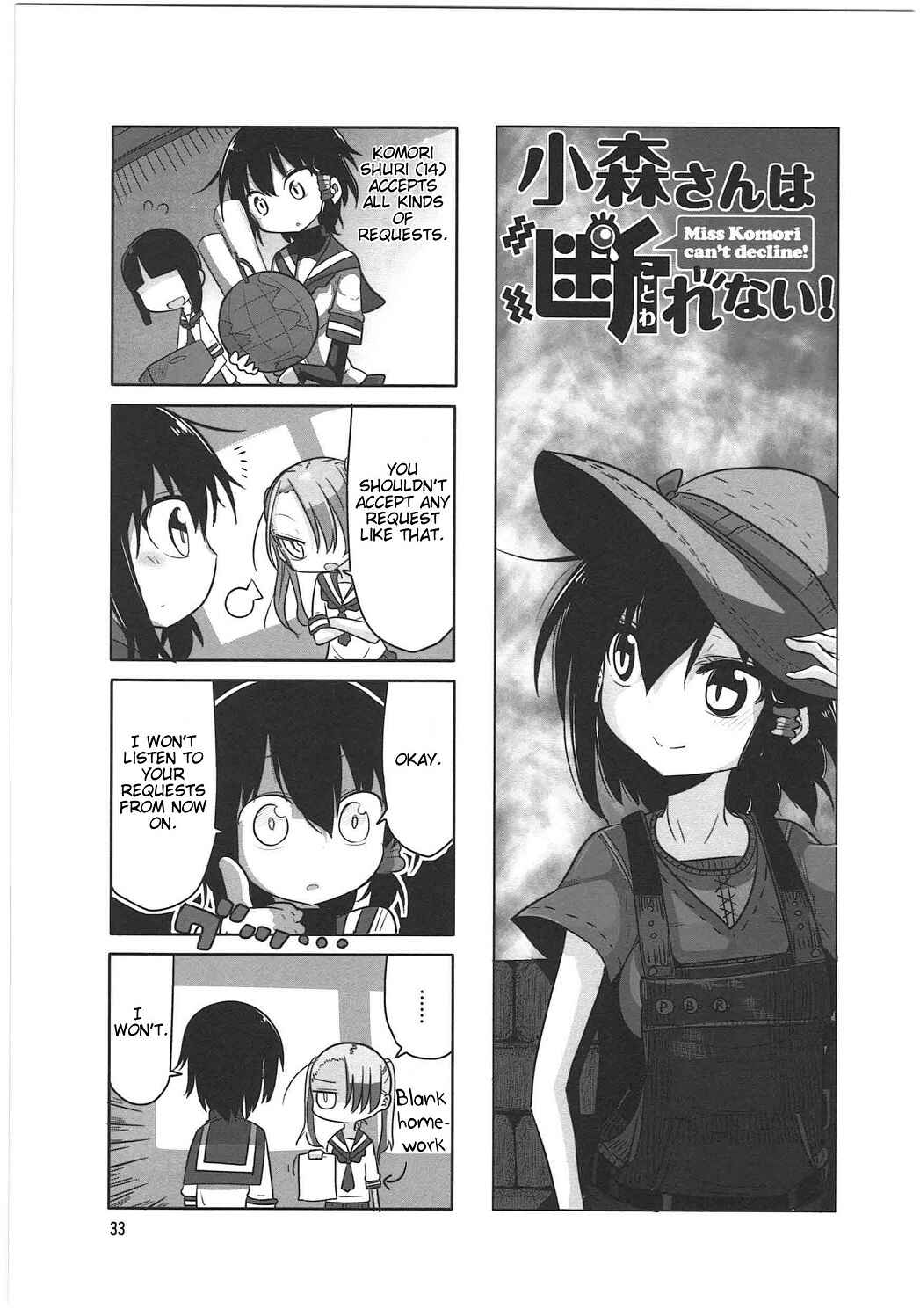 Page 1 Chapter 5 Komori-san wa Kotowarenai!