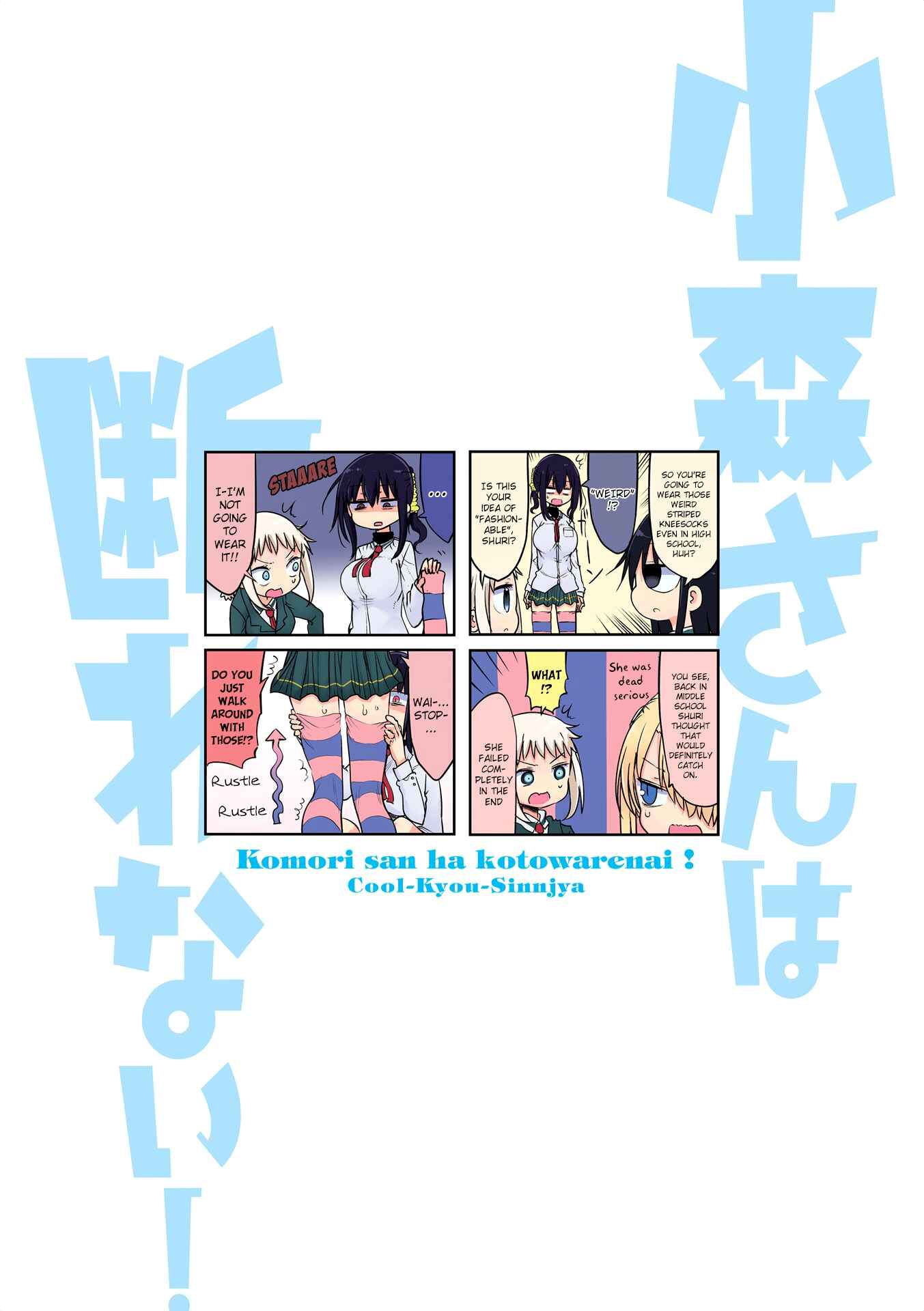 Page 2 Chapter 68.5 Komori-san wa Kotowarenai!