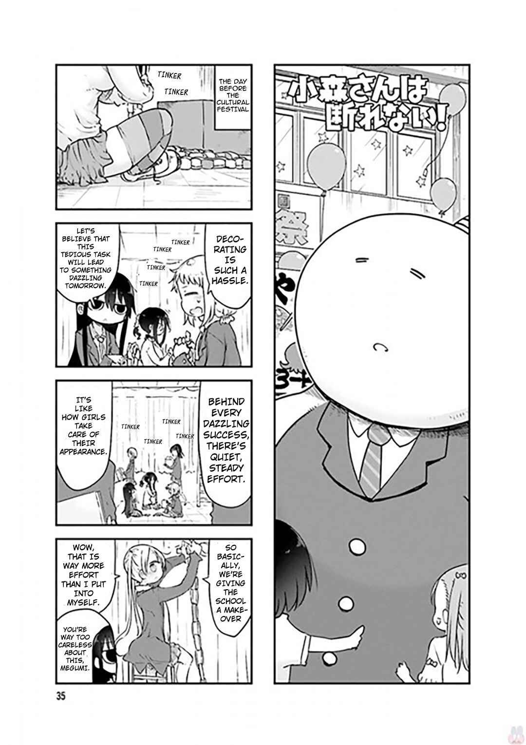 Page 1 Chapter 73 Komori-san wa Kotowarenai!