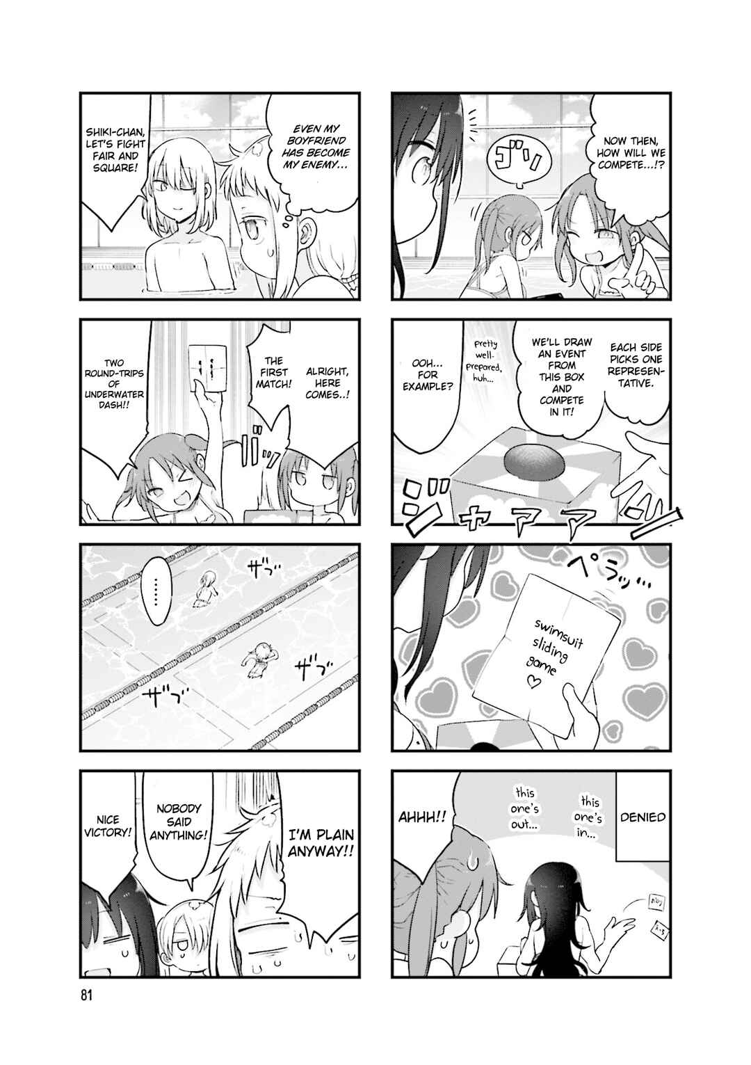 Page 4 Chapter 120 Komori-san wa Kotowarenai!