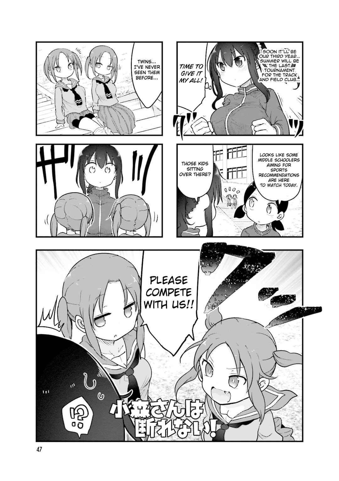 Page 2 Chapter 116 Komori-san wa Kotowarenai!