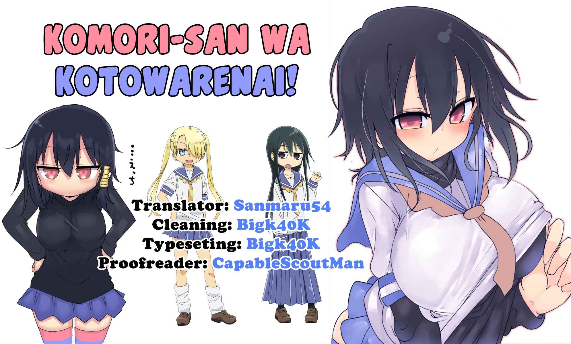 Page 17 Chapter 55.5 Komori-san wa Kotowarenai!