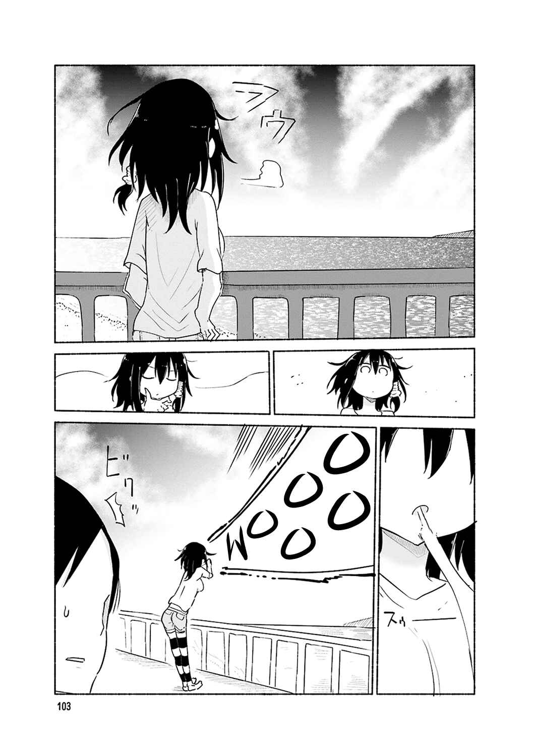 Page 3 Chapter 55.5 Komori-san wa Kotowarenai!