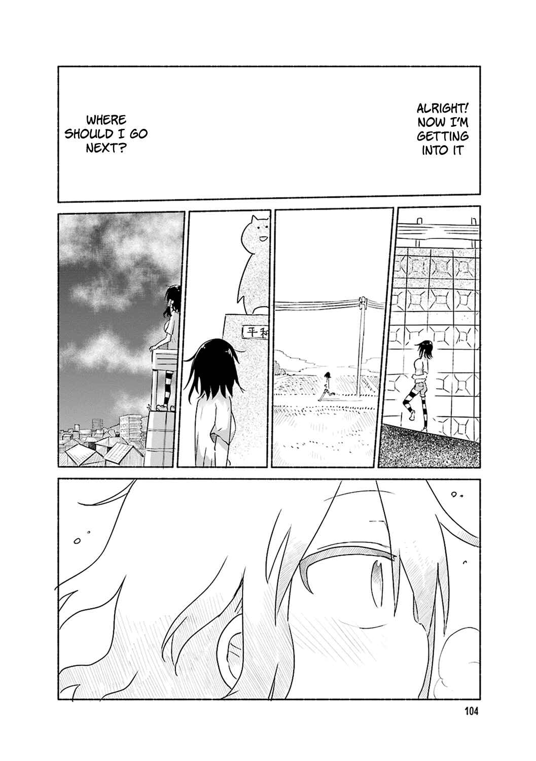 Page 4 Chapter 55.5 Komori-san wa Kotowarenai!