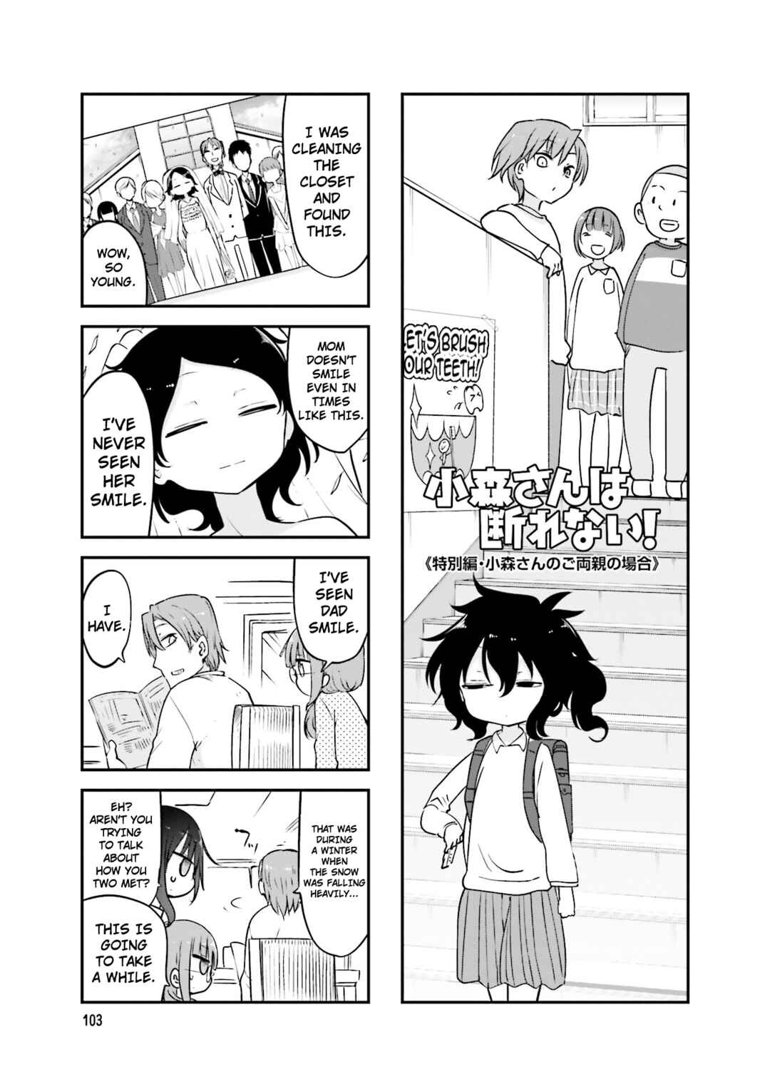 Page 2 Chapter 82 Komori-san wa Kotowarenai!