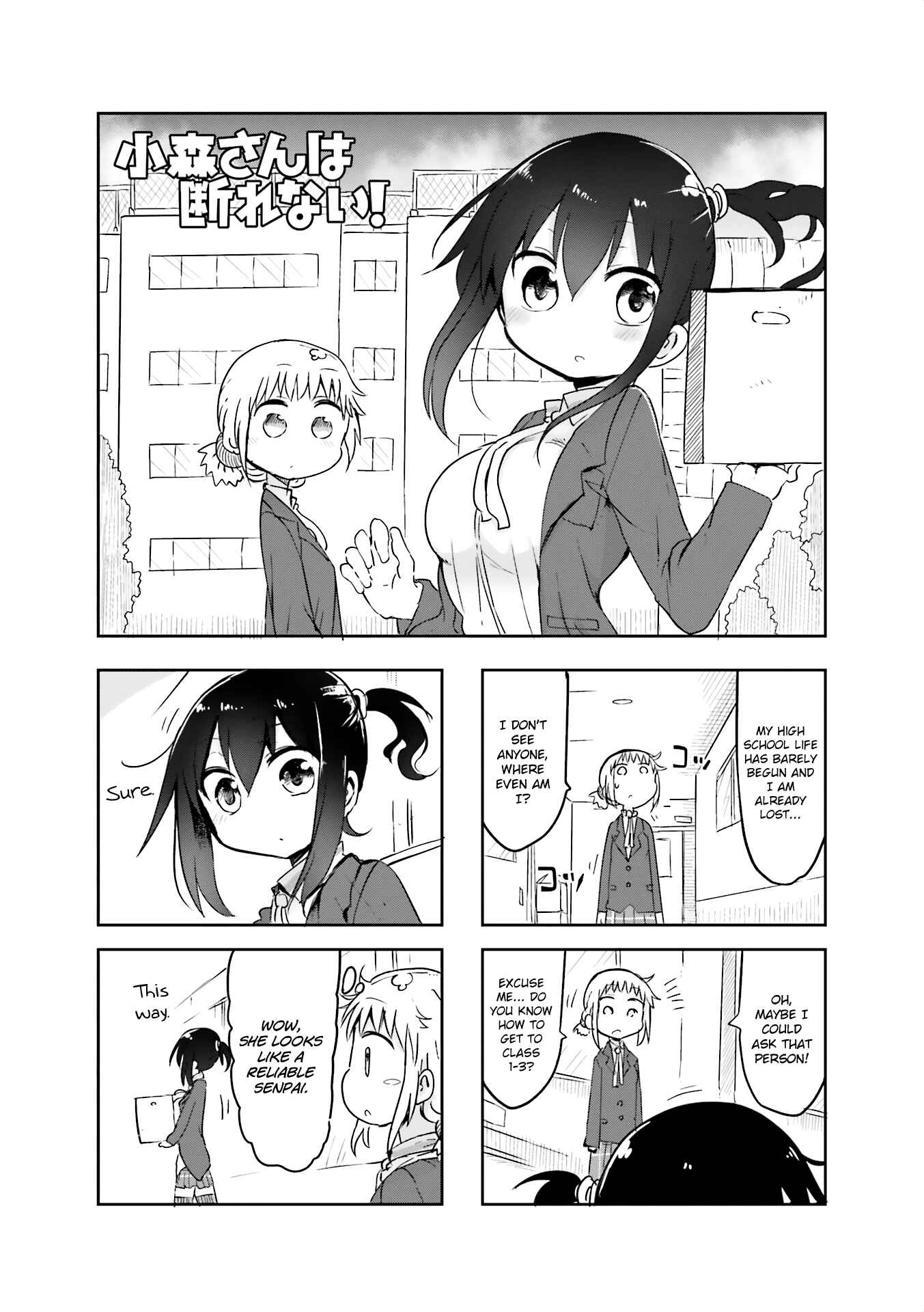 Page 2 Chapter 56 Komori-san wa Kotowarenai!