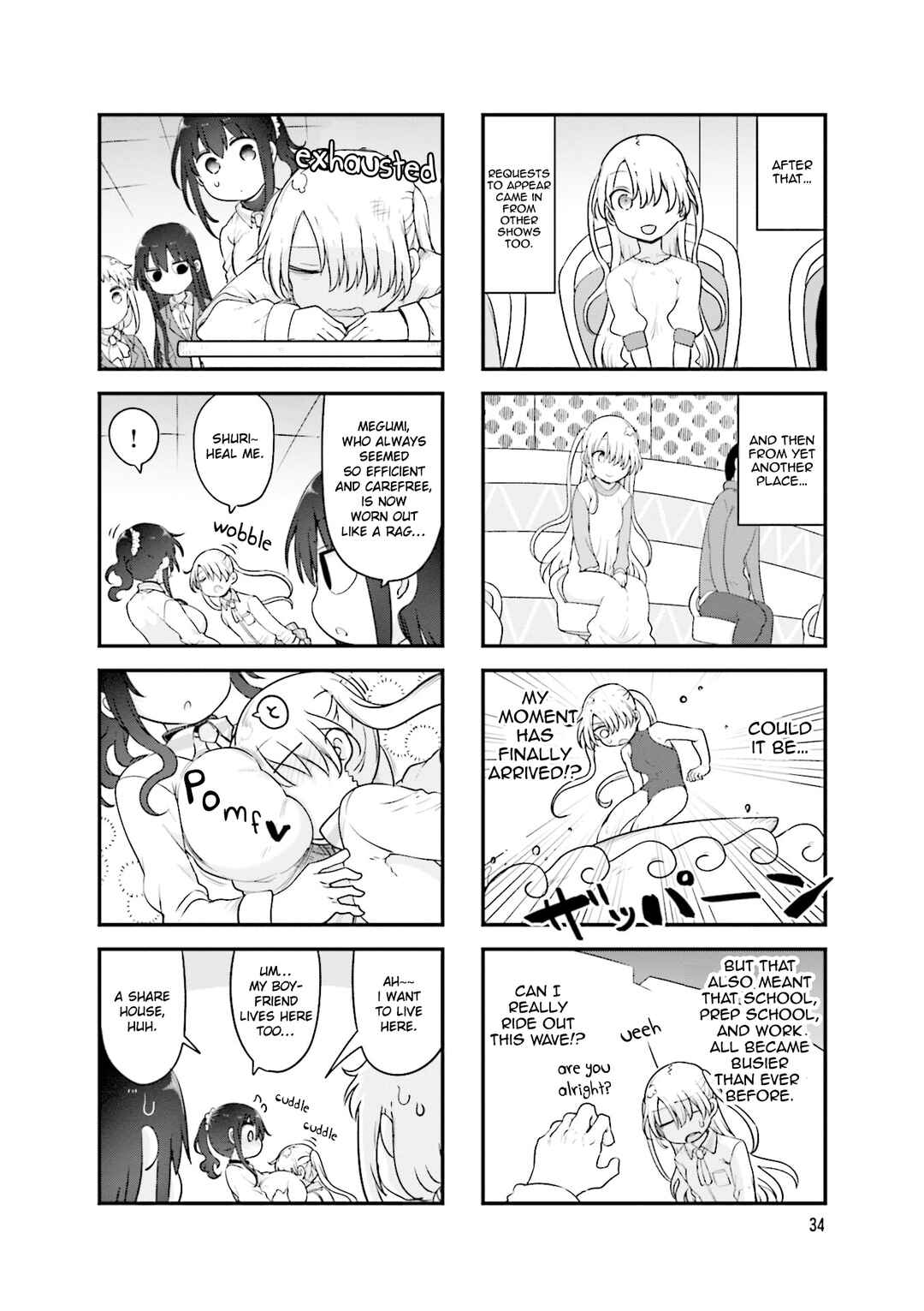 Page 7 Chapter 140 Komori-san wa Kotowarenai!