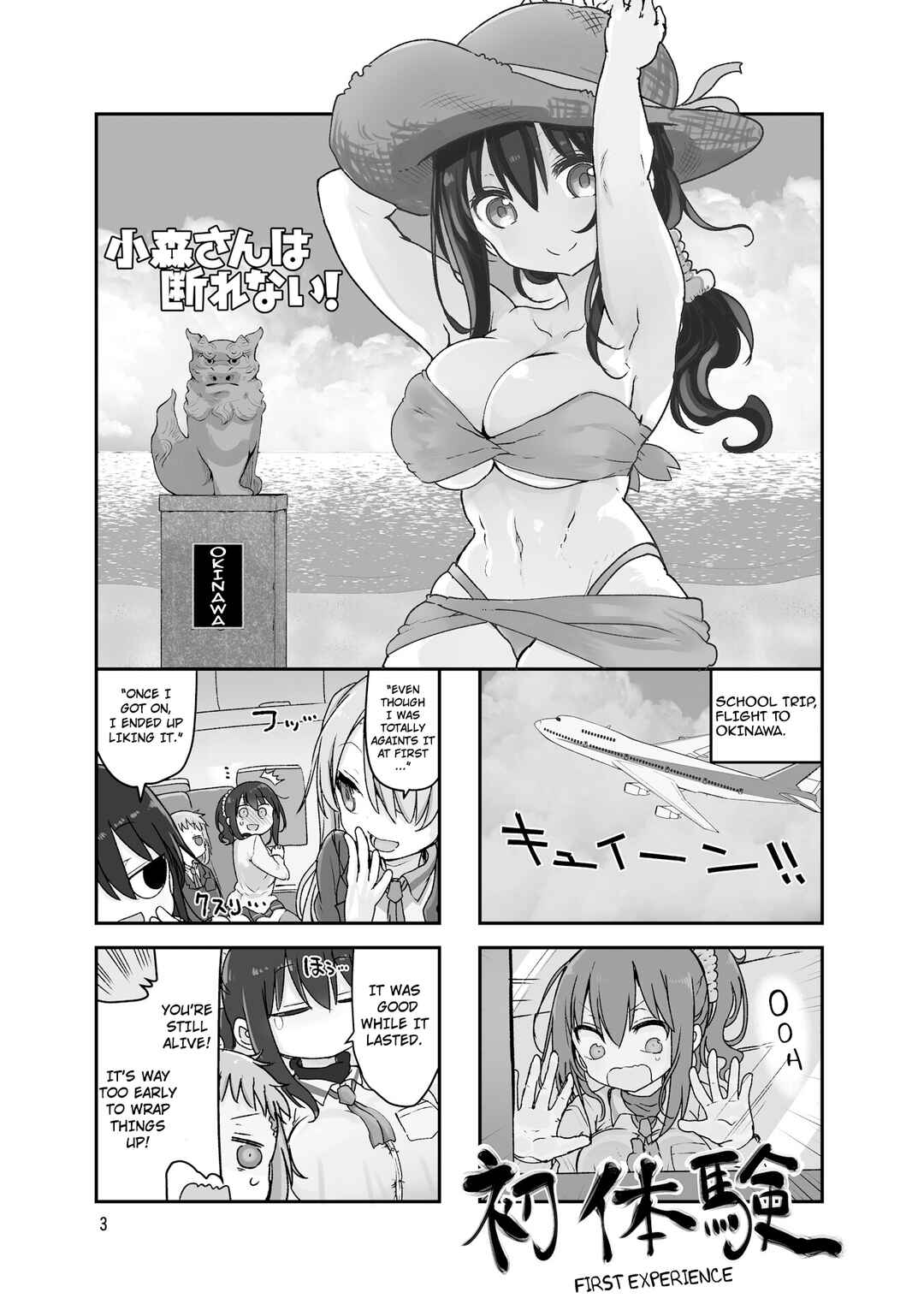 Page 6 Chapter 98 Komori-san wa Kotowarenai!