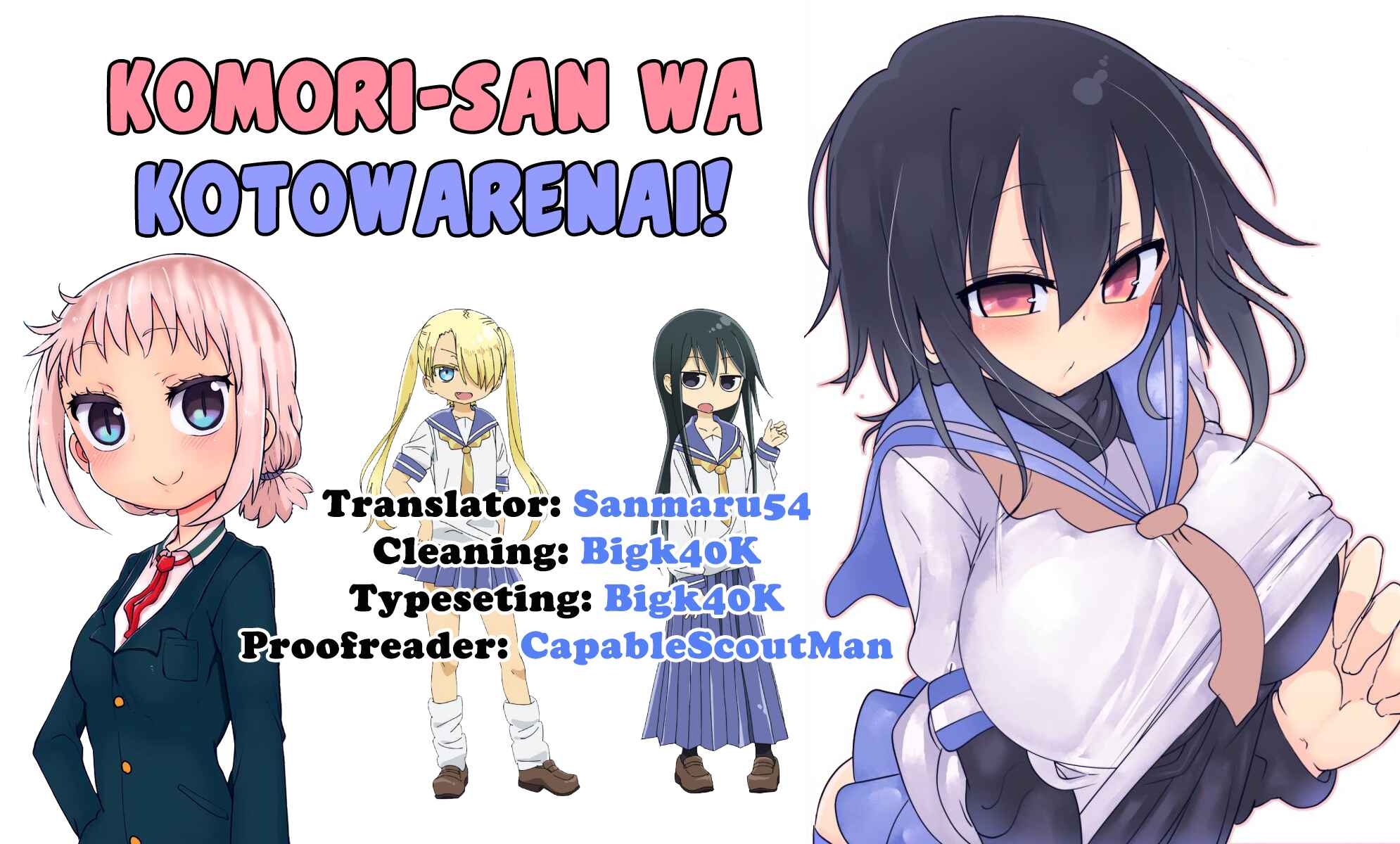 Page 11 Chapter 66 Komori-san wa Kotowarenai!