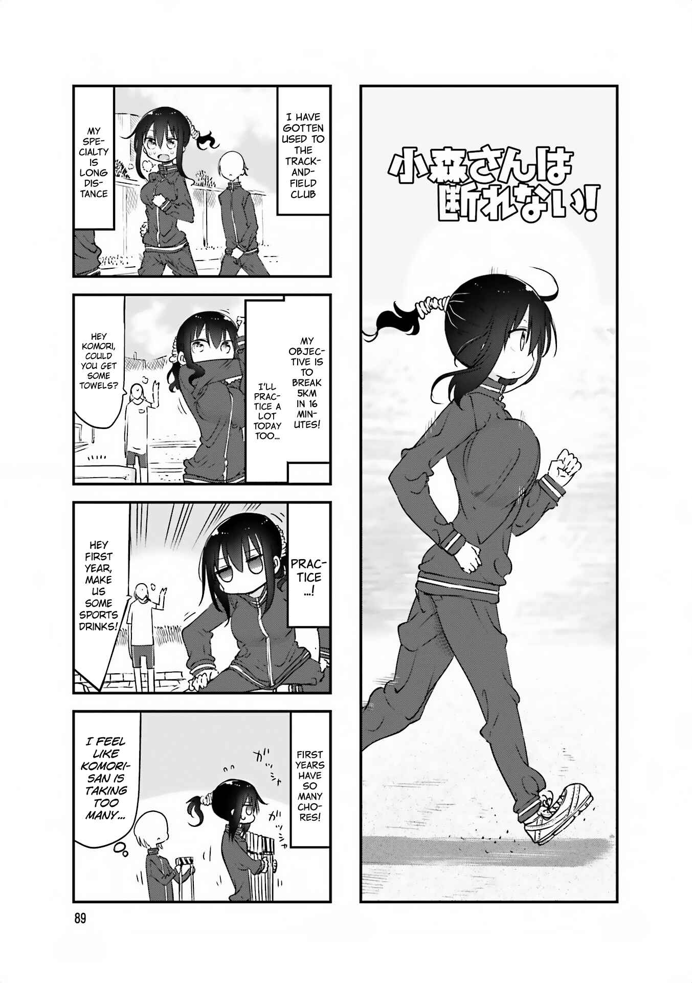 Page 2 Chapter 66 Komori-san wa Kotowarenai!