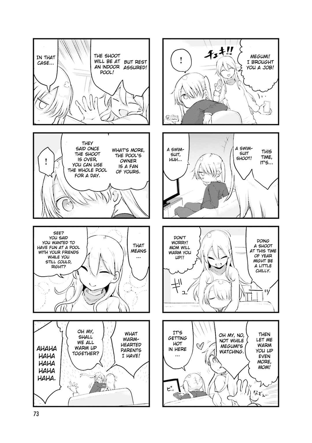 Page 4 Chapter 119 Komori-san wa Kotowarenai!