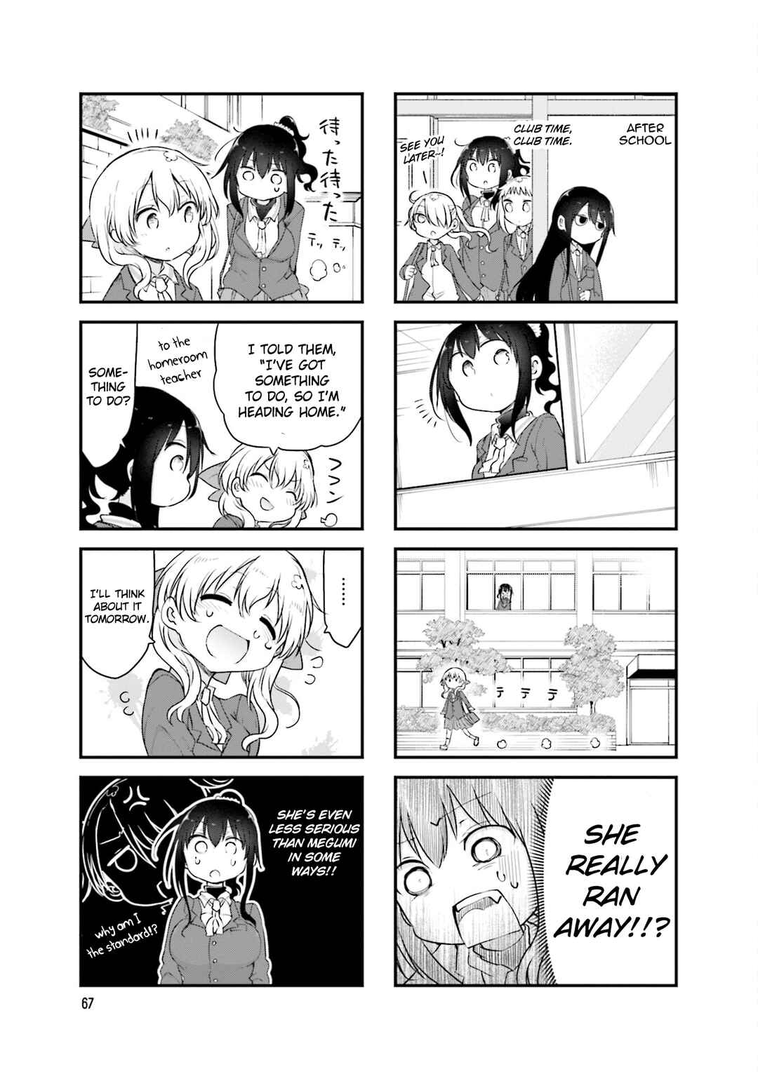 Page 7 Chapter 105 Komori-san wa Kotowarenai!