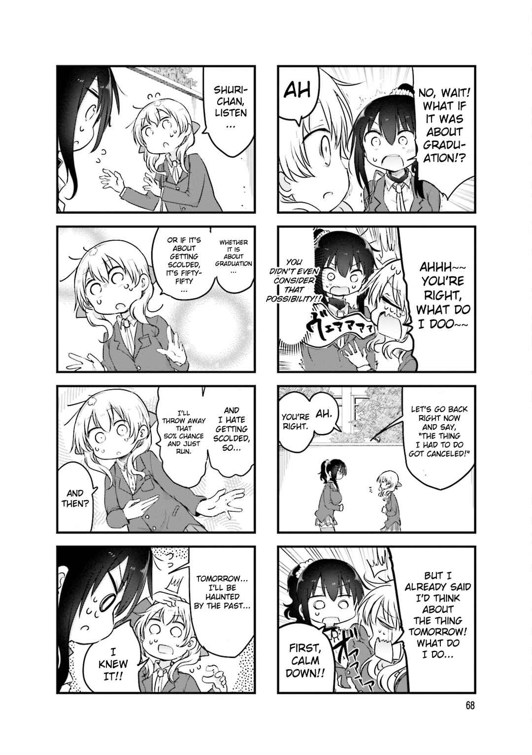 Page 8 Chapter 105 Komori-san wa Kotowarenai!
