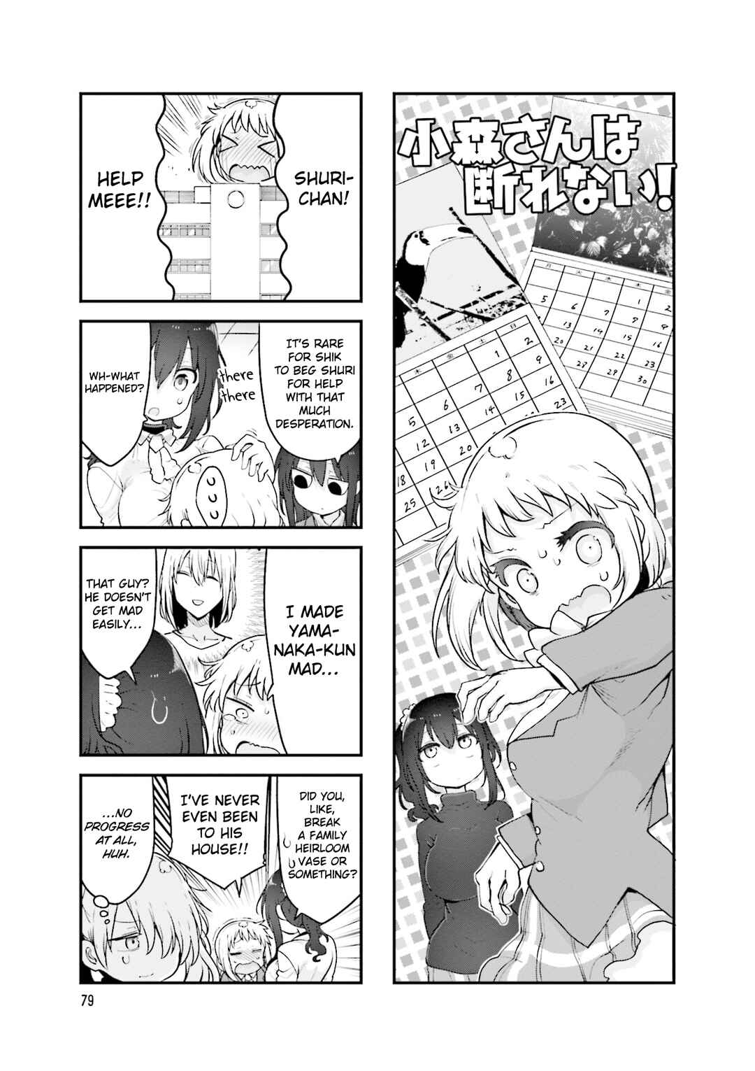 Page 2 Chapter 133 Komori-san wa Kotowarenai!