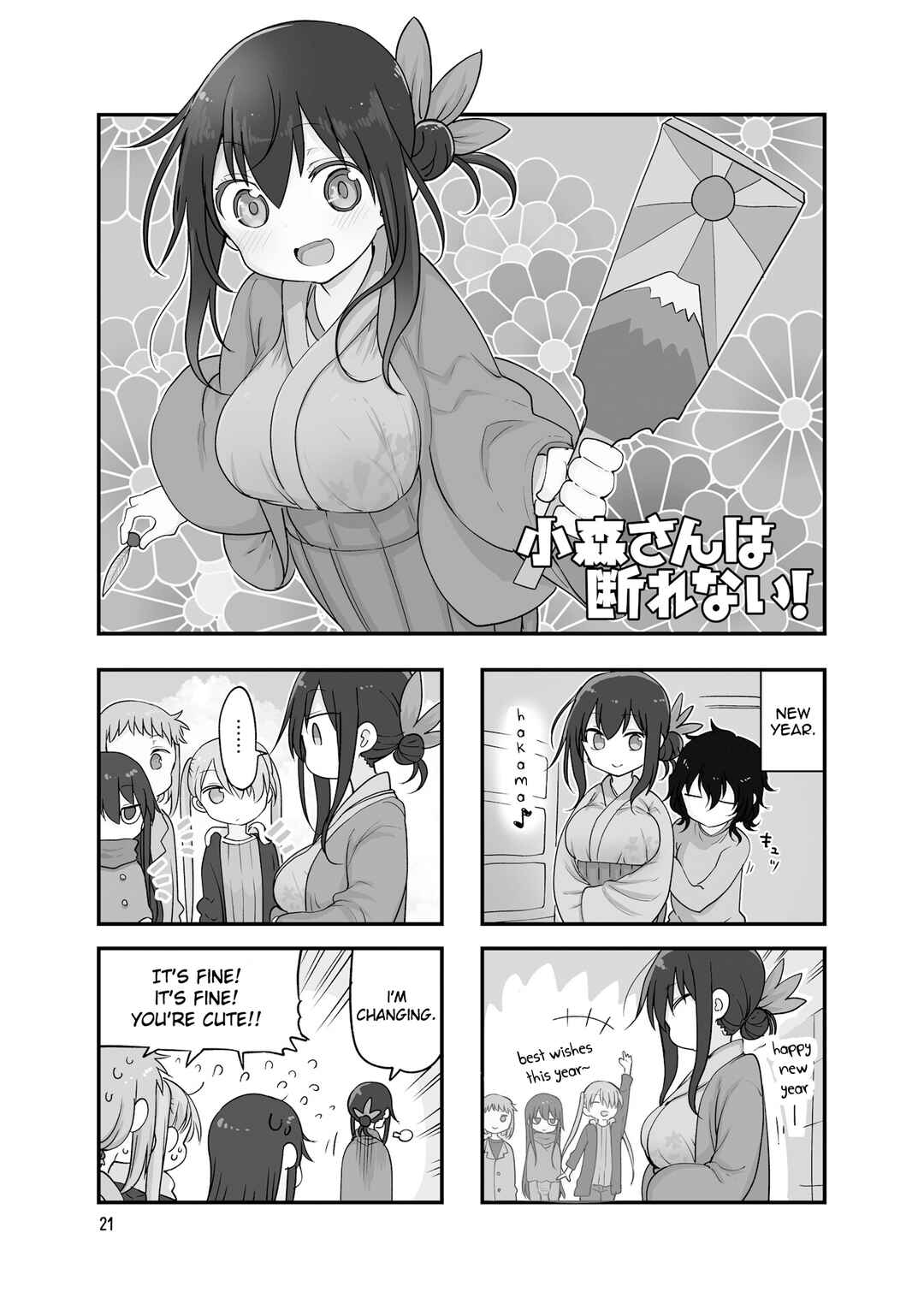 Page 2 Chapter 113 Komori-san wa Kotowarenai!