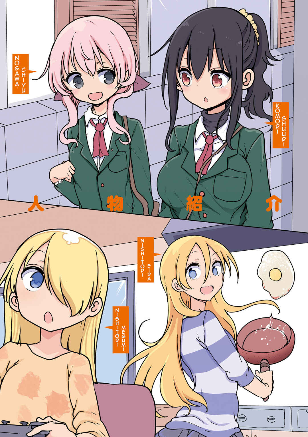Page 5 Chapter 84 Komori-san wa Kotowarenai!