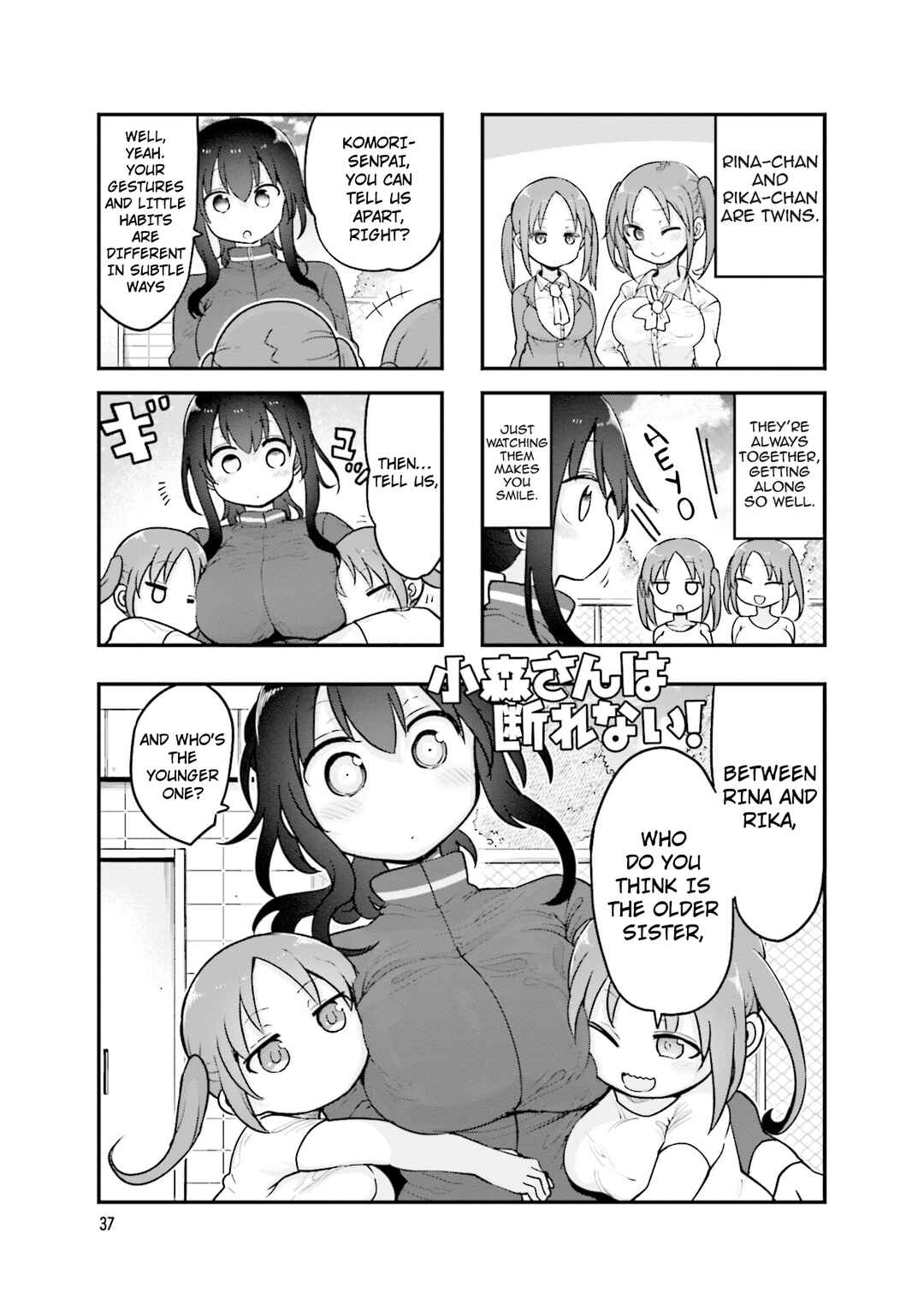 Page 2 Chapter 128 Komori-san wa Kotowarenai!