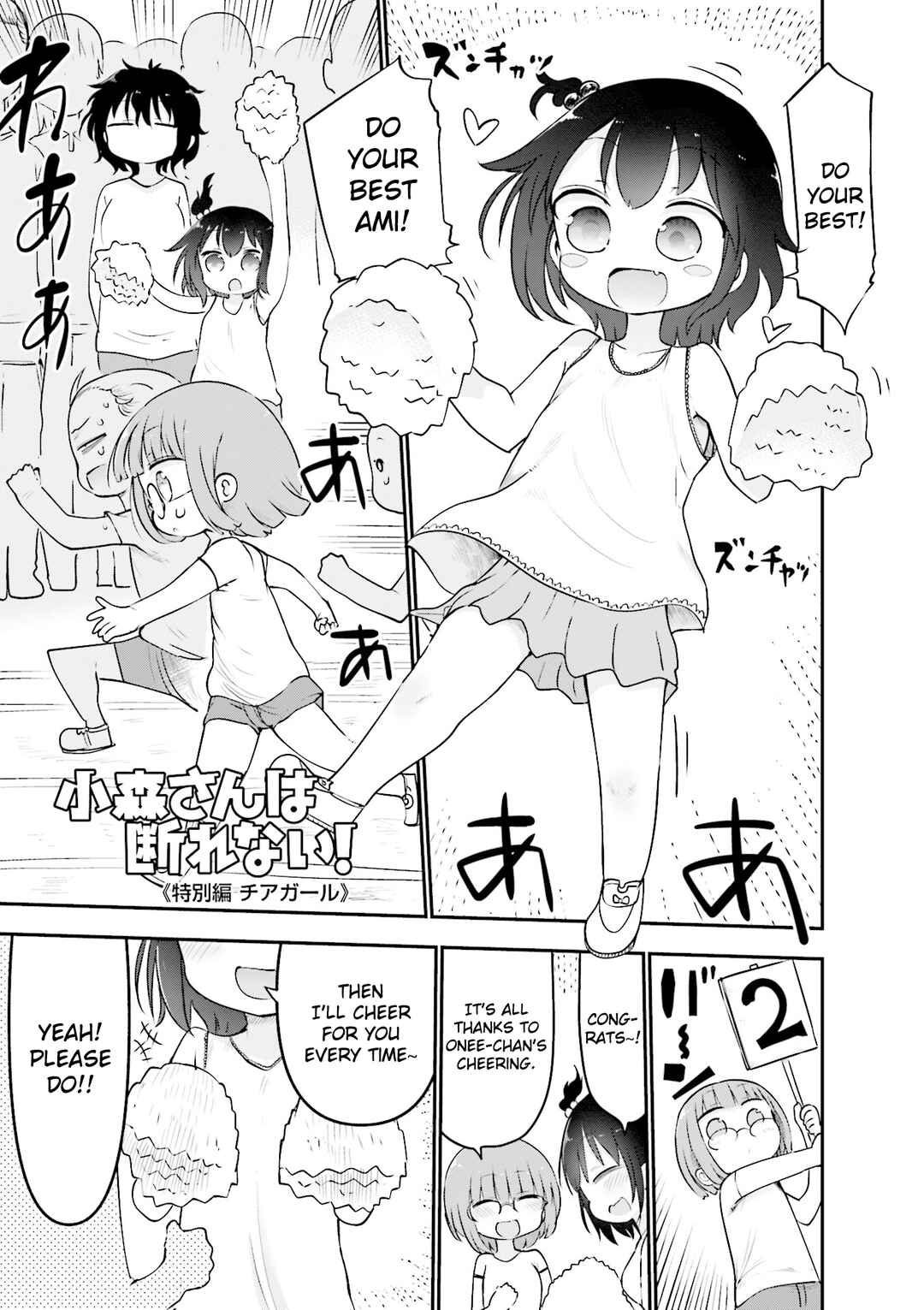 Page 2 Chapter 97 Komori-san wa Kotowarenai!
