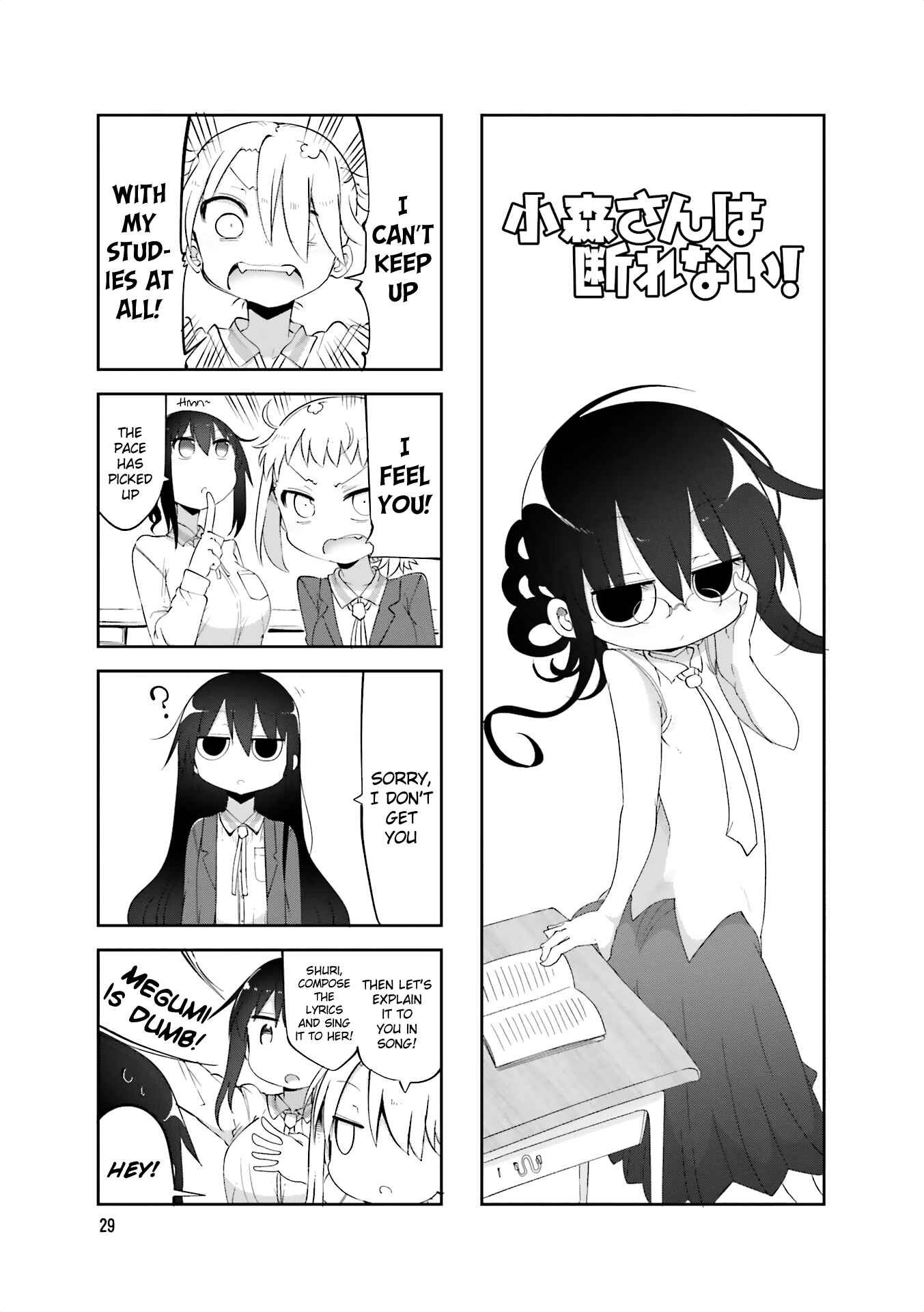 Page 1 Chapter 59 Komori-san wa Kotowarenai!