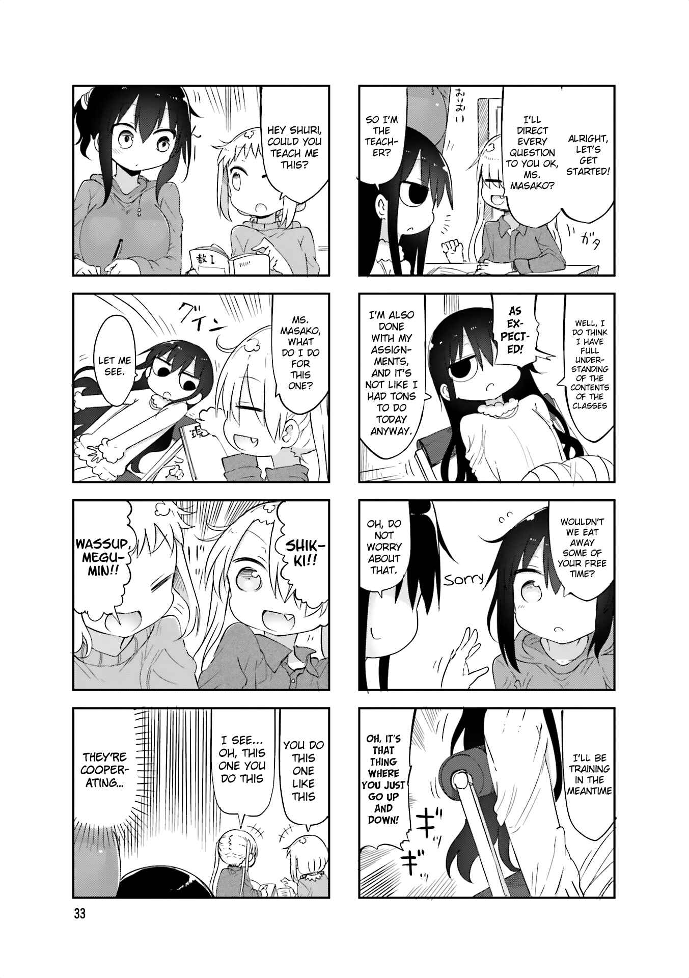 Page 5 Chapter 59 Komori-san wa Kotowarenai!
