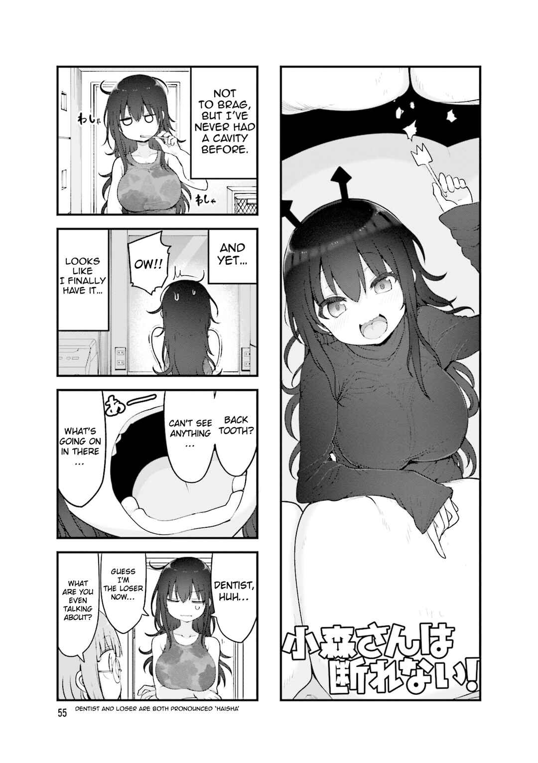 Page 2 Chapter 130 Komori-san wa Kotowarenai!