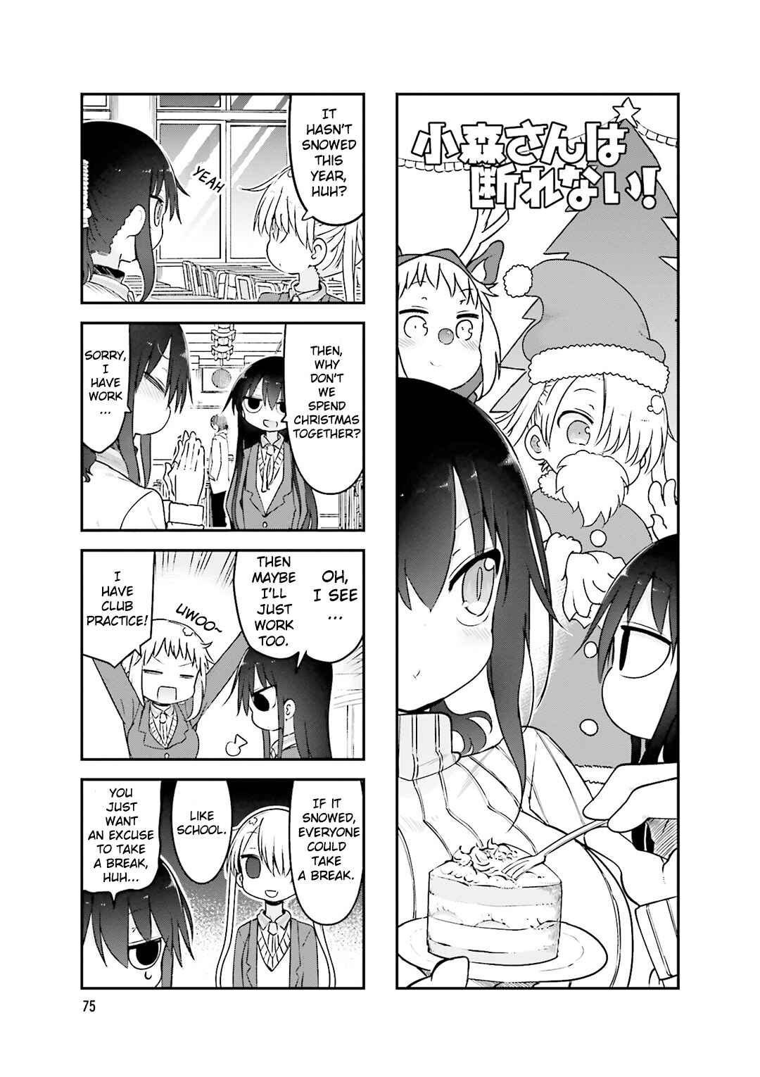 Page 2 Chapter 78 Komori-san wa Kotowarenai!