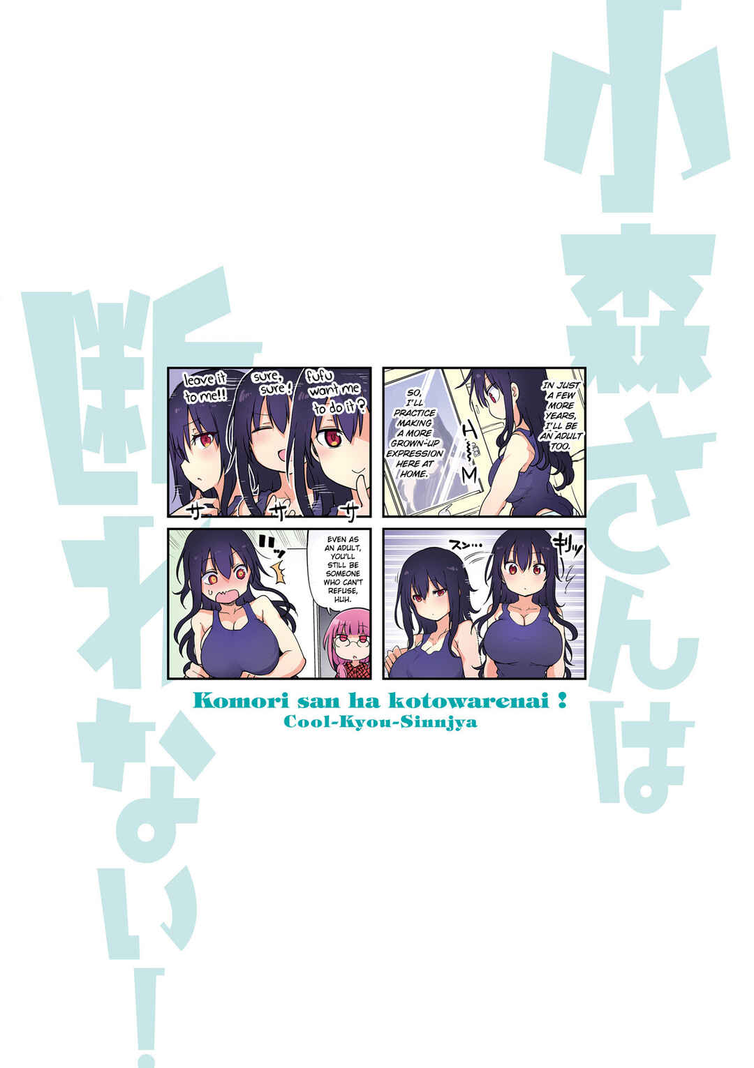 Page 3 Chapter 111 Komori-san wa Kotowarenai!