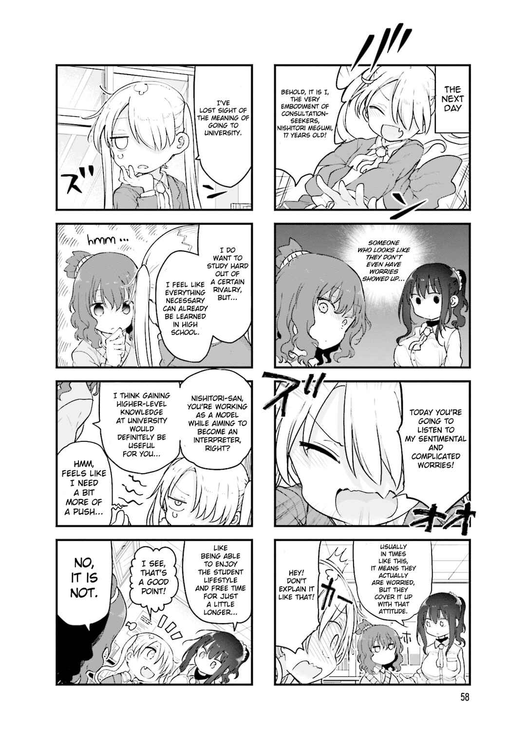Page 5 Chapter 117 Komori-san wa Kotowarenai!