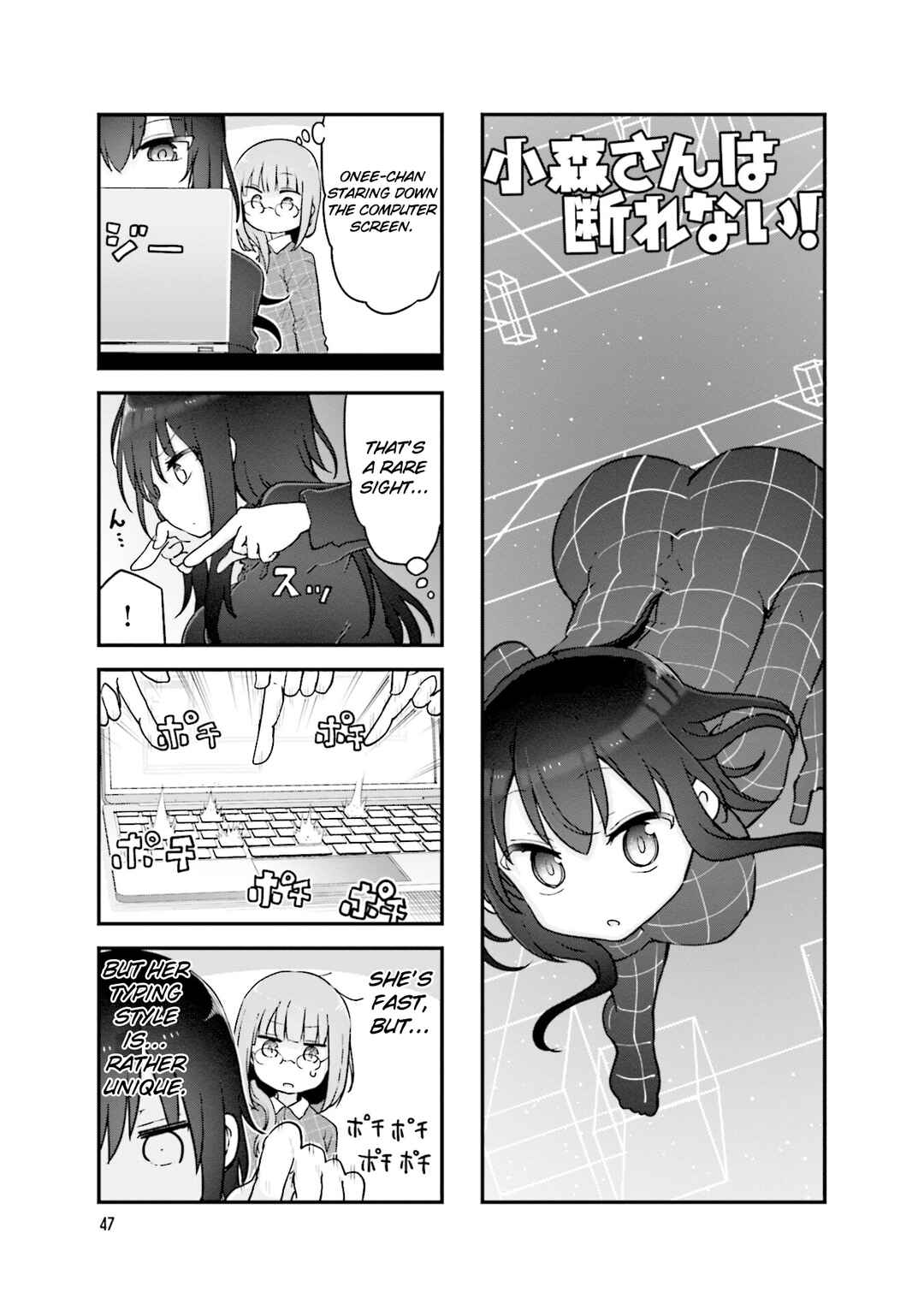 Page 2 Chapter 129 Komori-san wa Kotowarenai!
