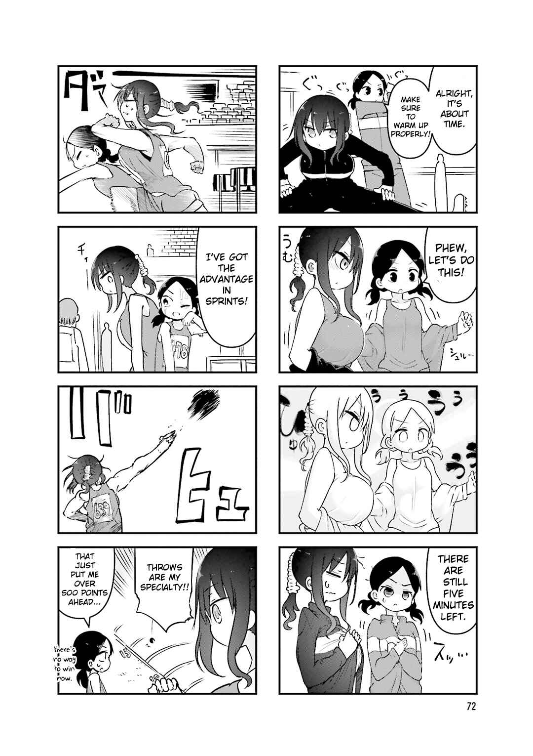 Page 7 Chapter 77 Komori-san wa Kotowarenai!