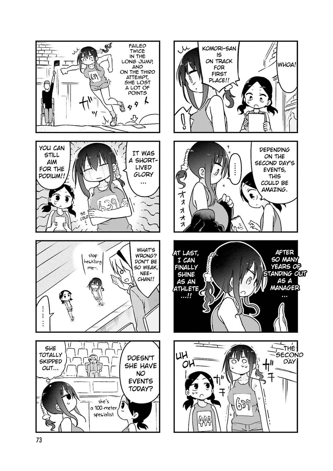 Page 8 Chapter 77 Komori-san wa Kotowarenai!
