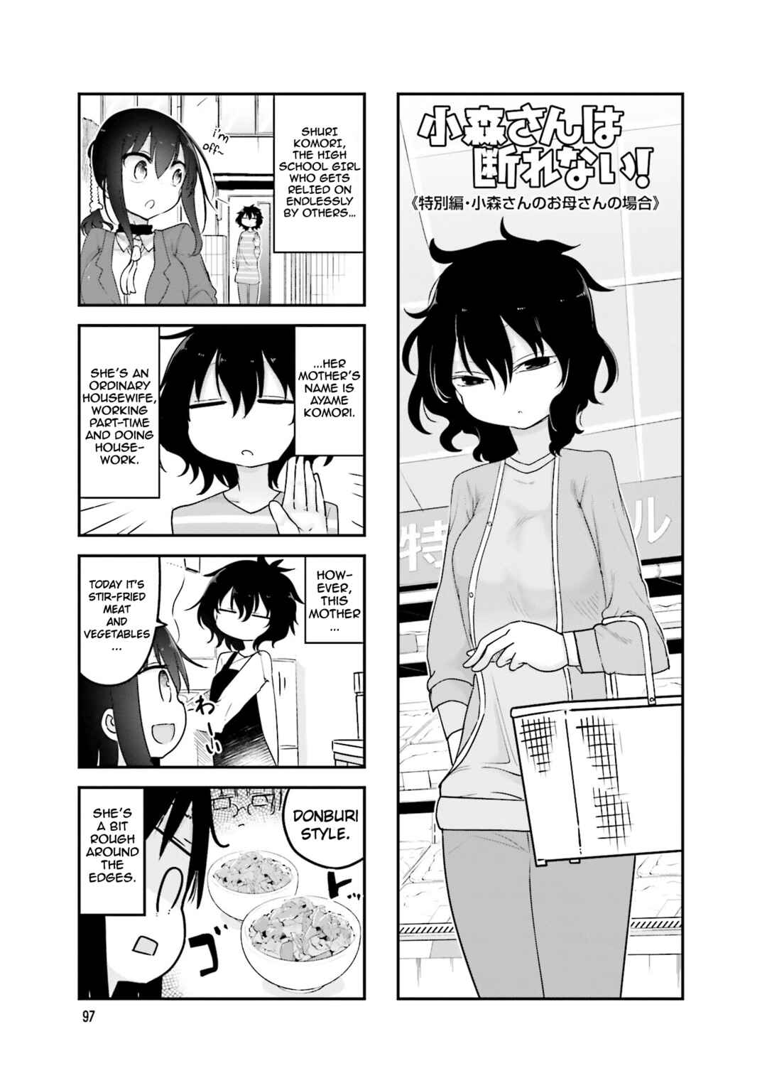 Page 2 Chapter 81 Komori-san wa Kotowarenai!