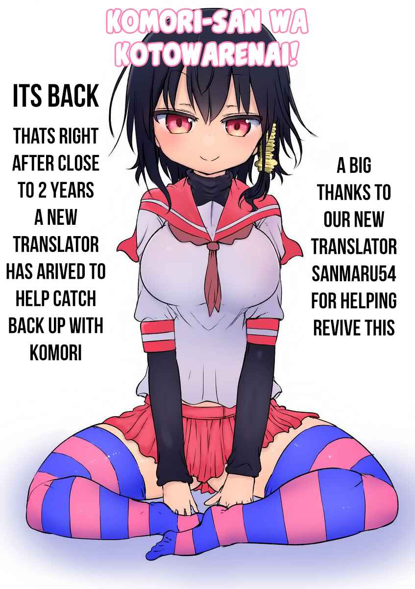 Page 1 Chapter 45 Komori-san wa Kotowarenai!
