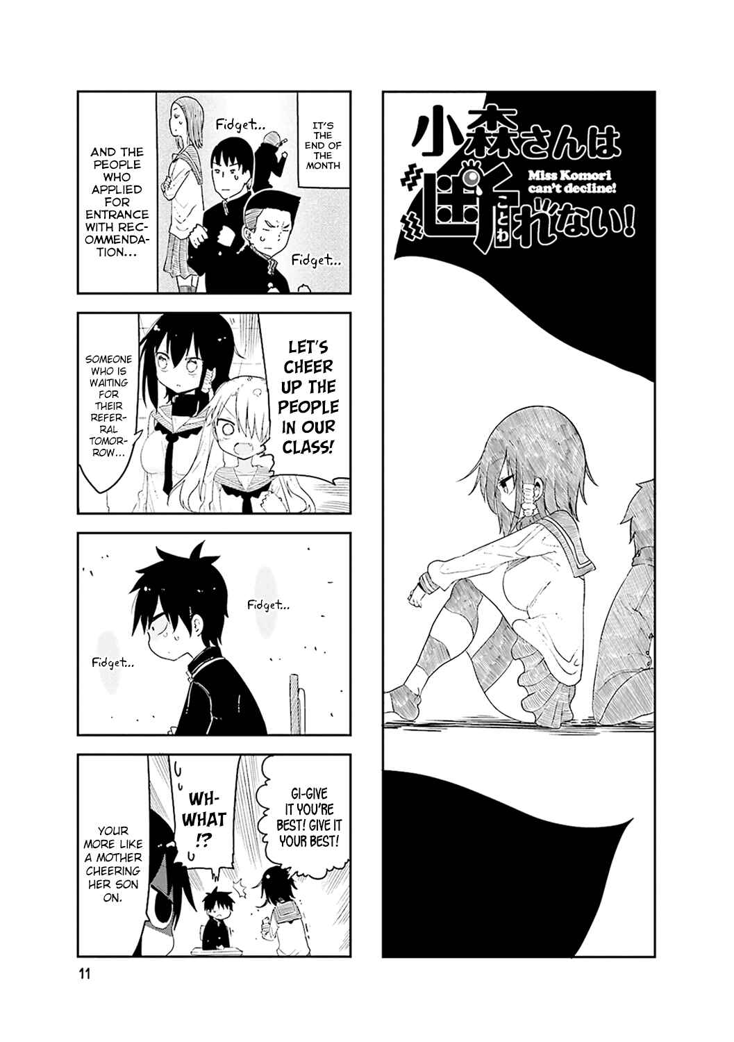 Page 2 Chapter 45 Komori-san wa Kotowarenai!