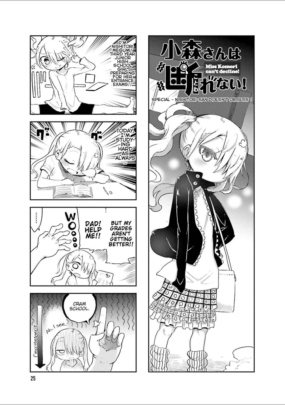 Page 2 Chapter 33 Komori-san wa Kotowarenai!