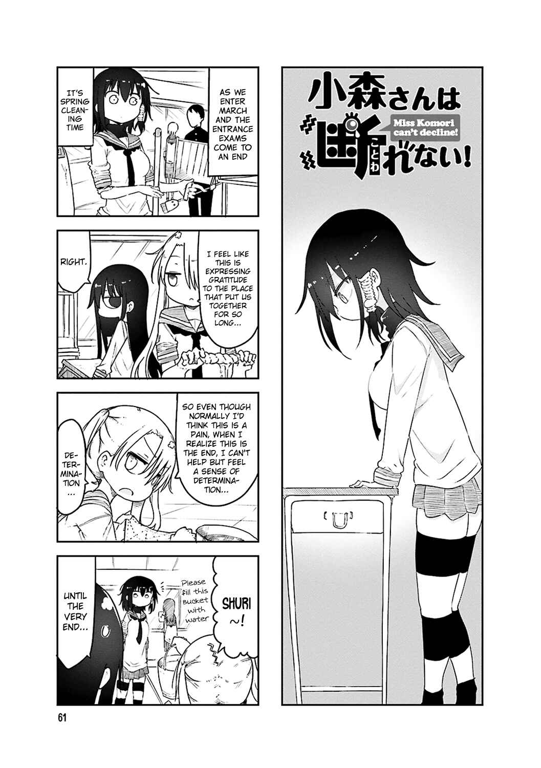 Page 1 Chapter 51 Komori-san wa Kotowarenai!