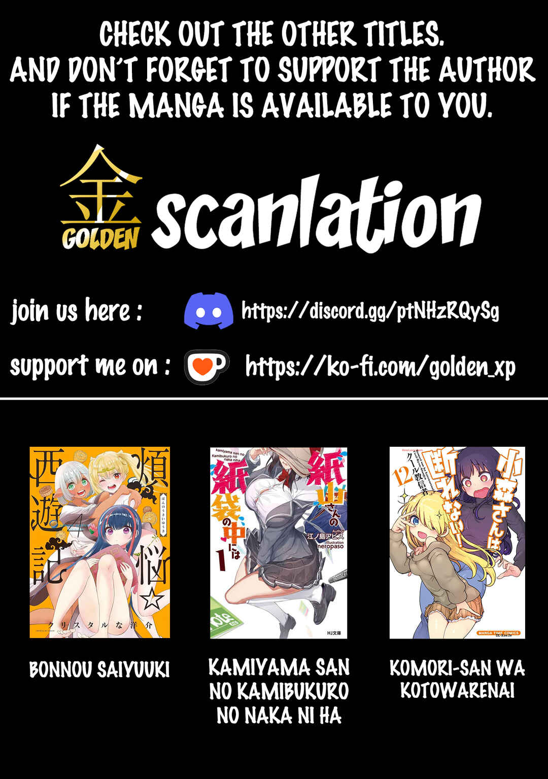 Page 9 Chapter 75 Komori-san wa Kotowarenai!