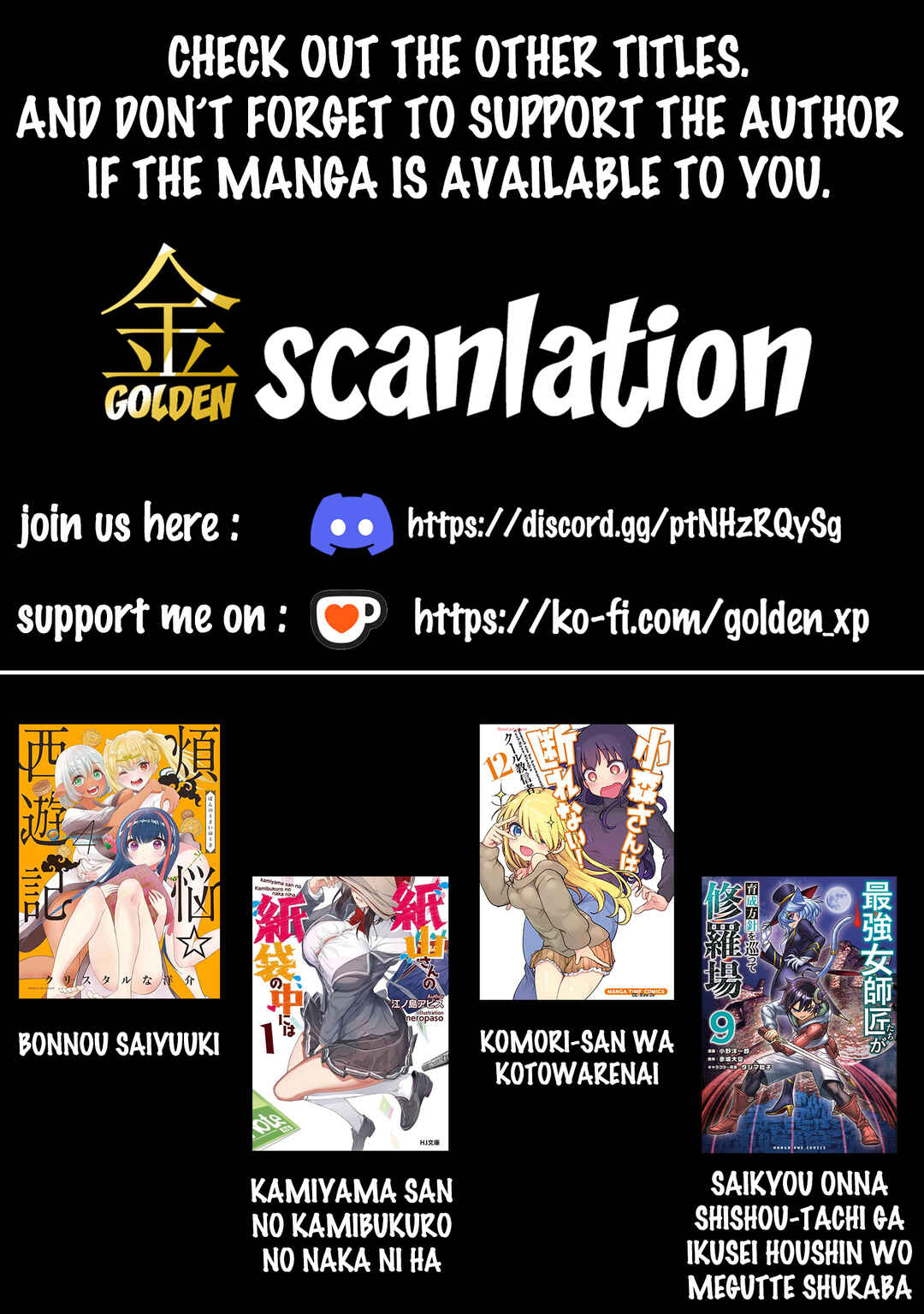 Page 1 Chapter 115 Komori-san wa Kotowarenai!